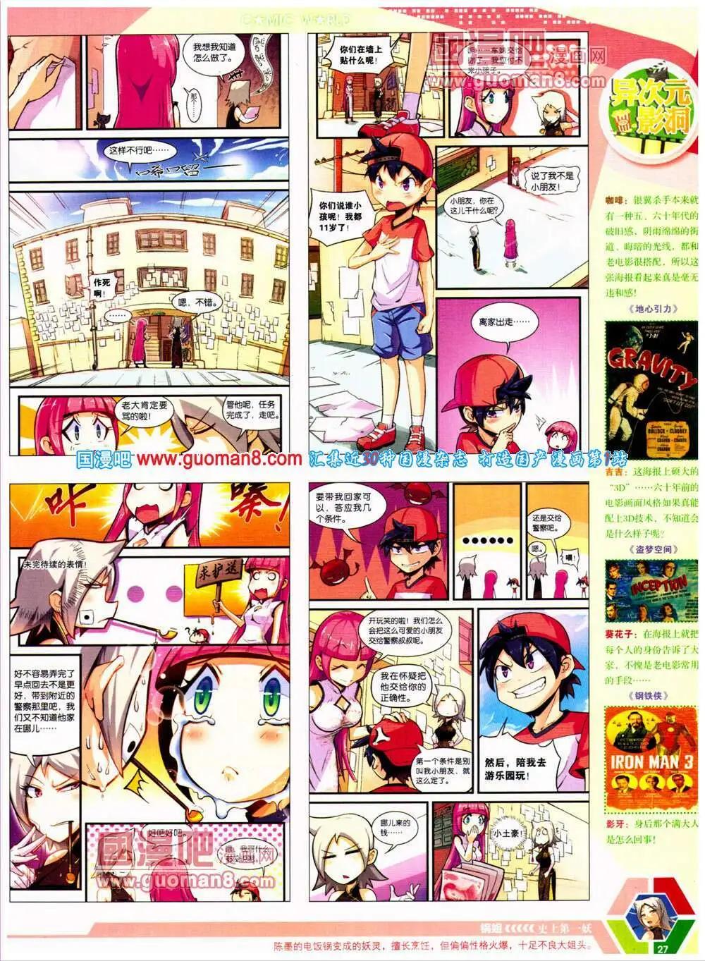 第 29 页