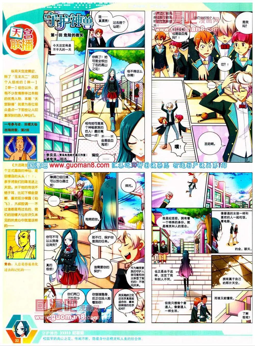 第 34 页