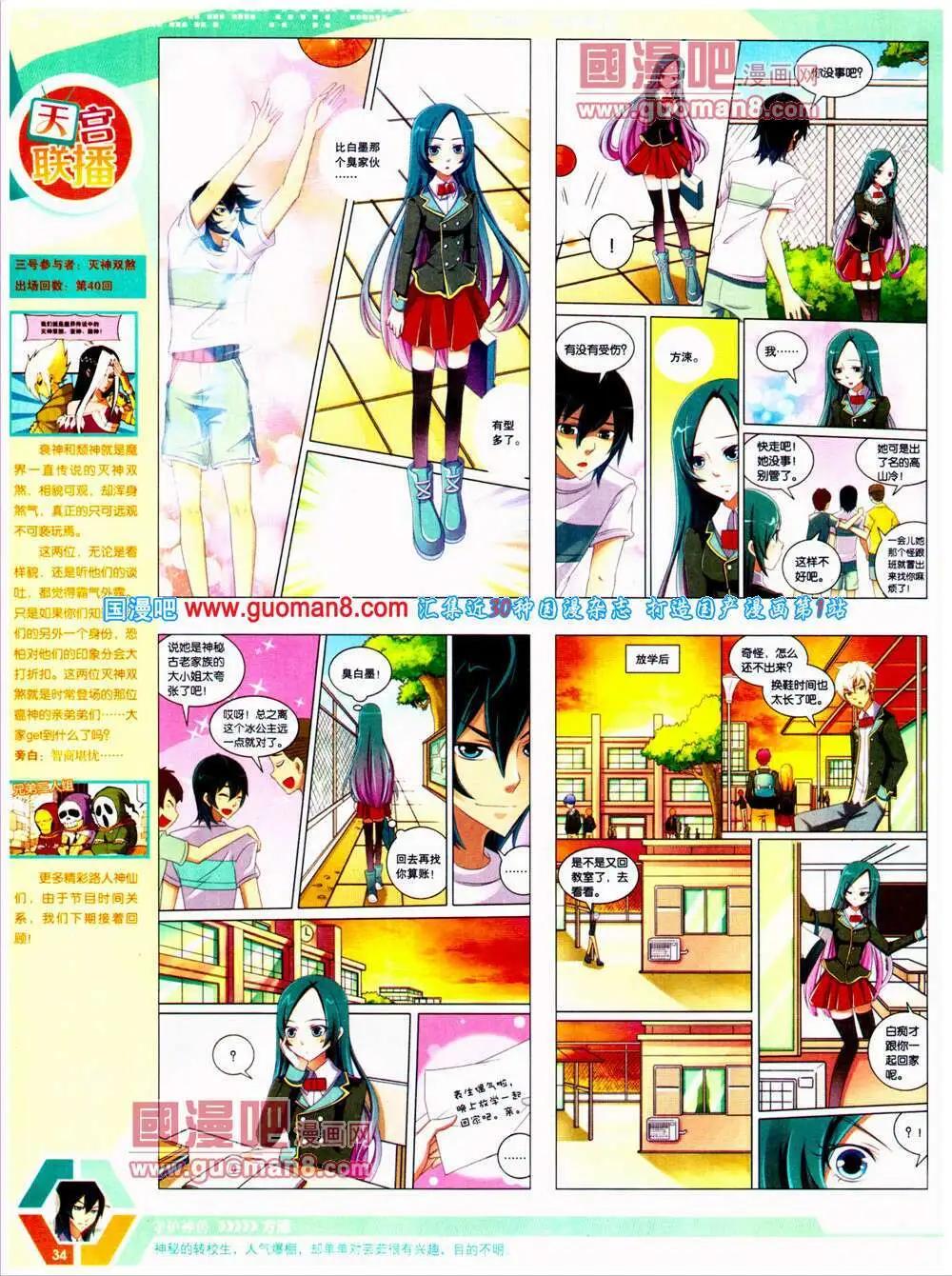 第 36 页