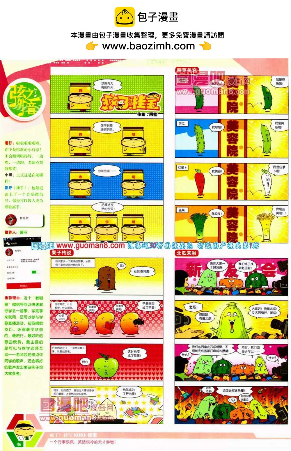 第 48 页