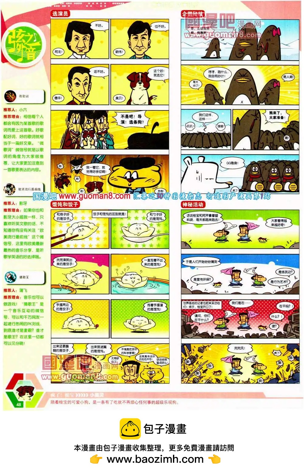 第 50 页