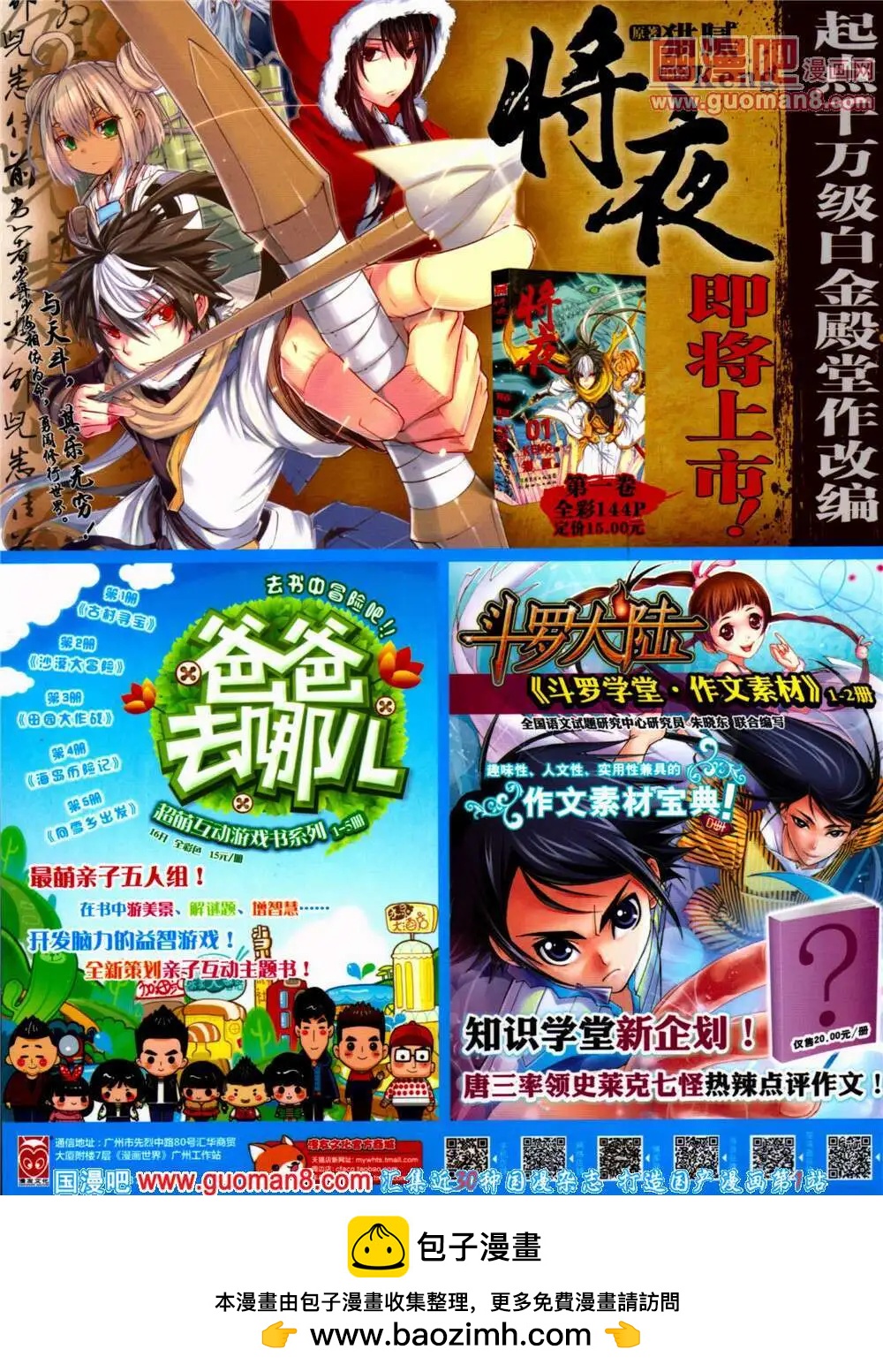 第 68 页