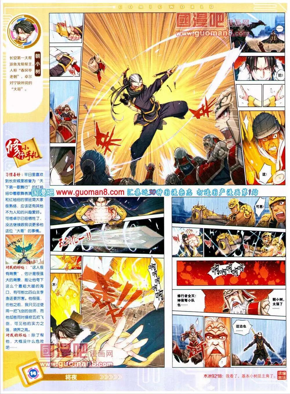 第 16 页