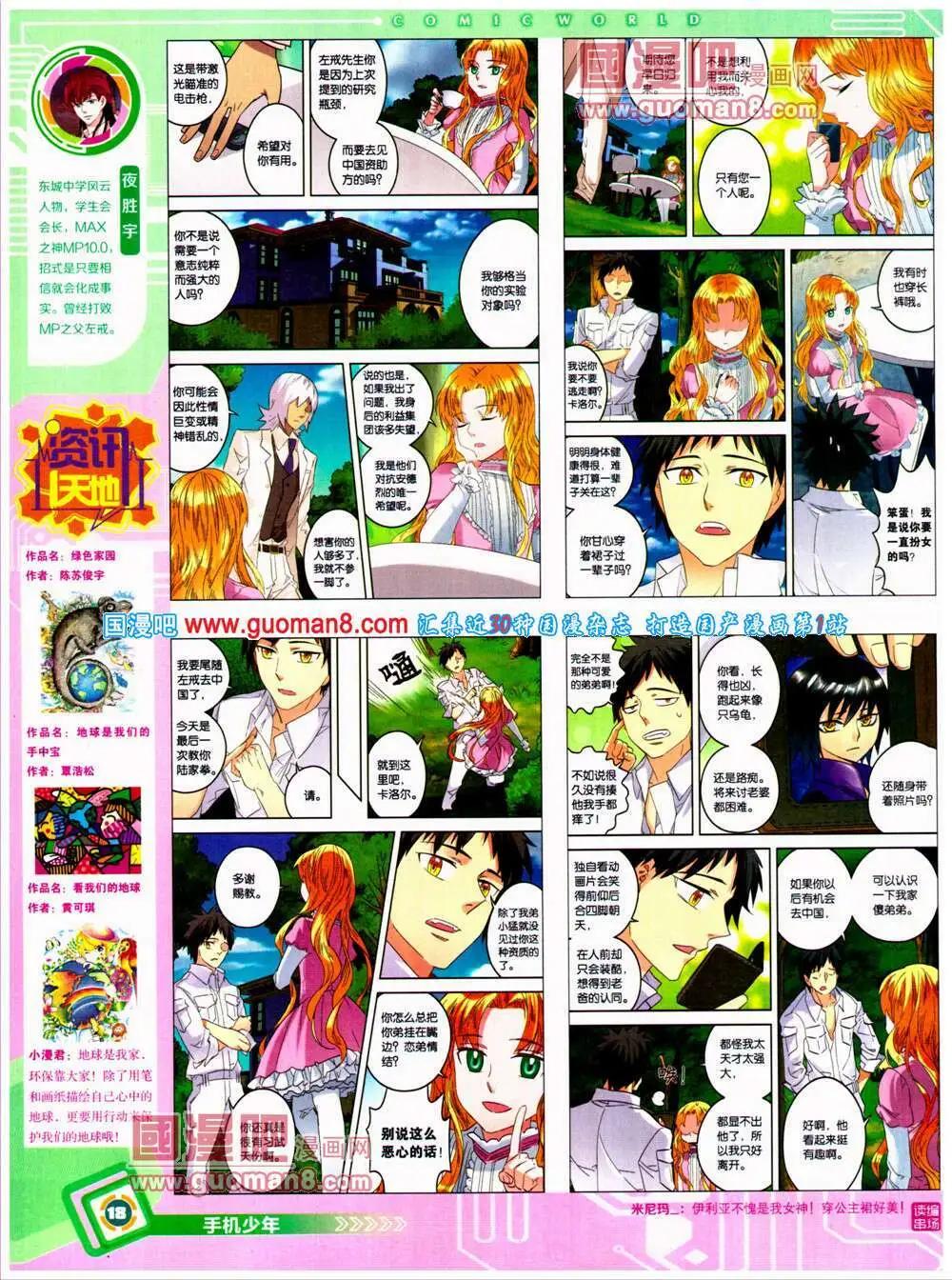 第 20 页
