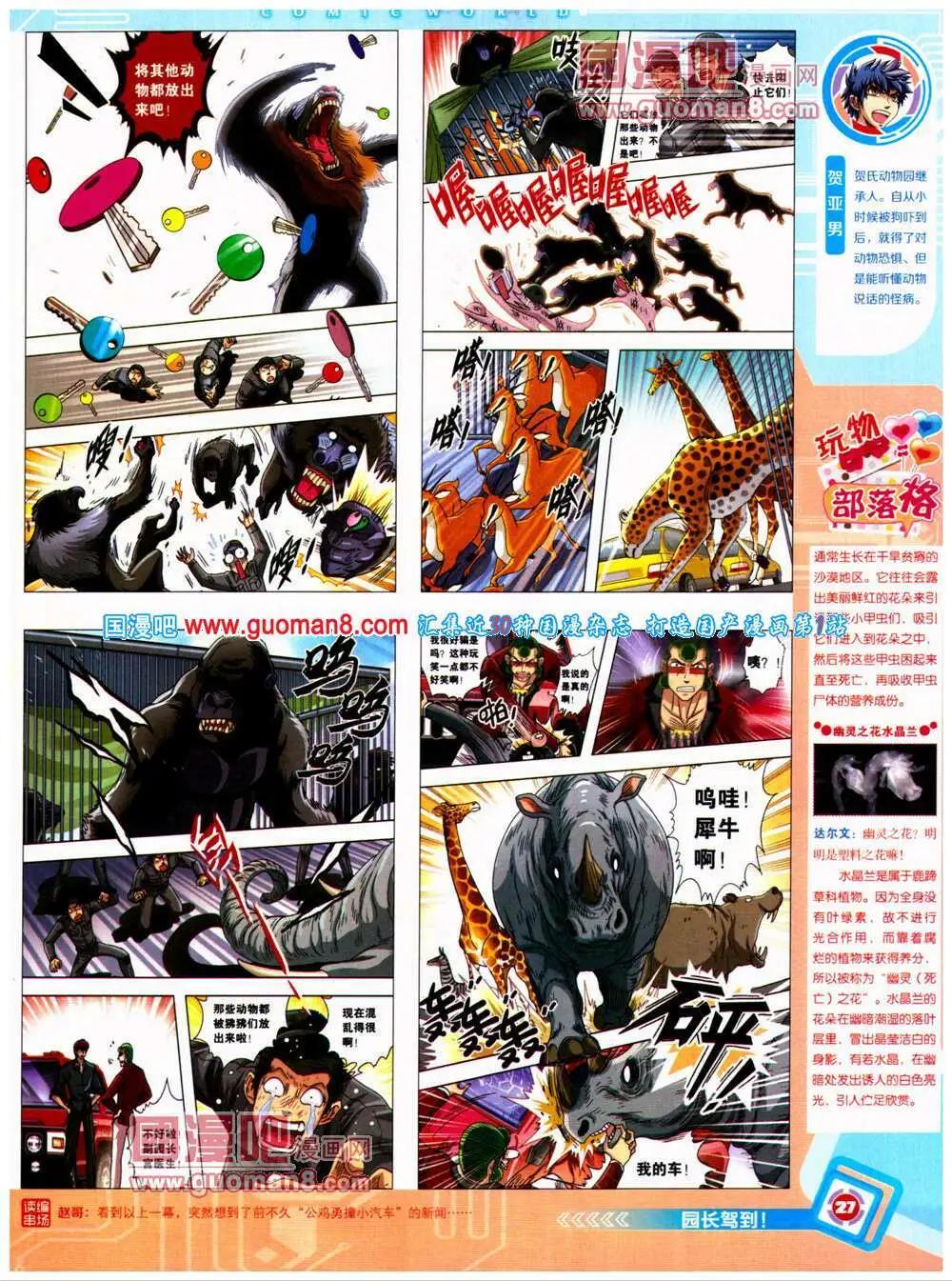 第 29 页