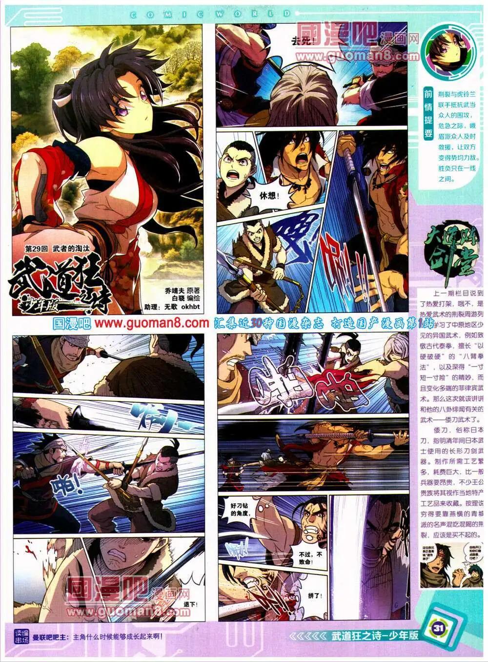 第 33 页