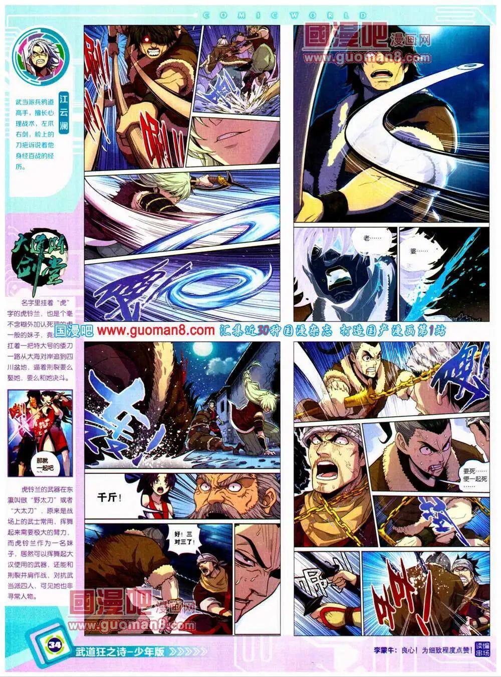 第 36 页