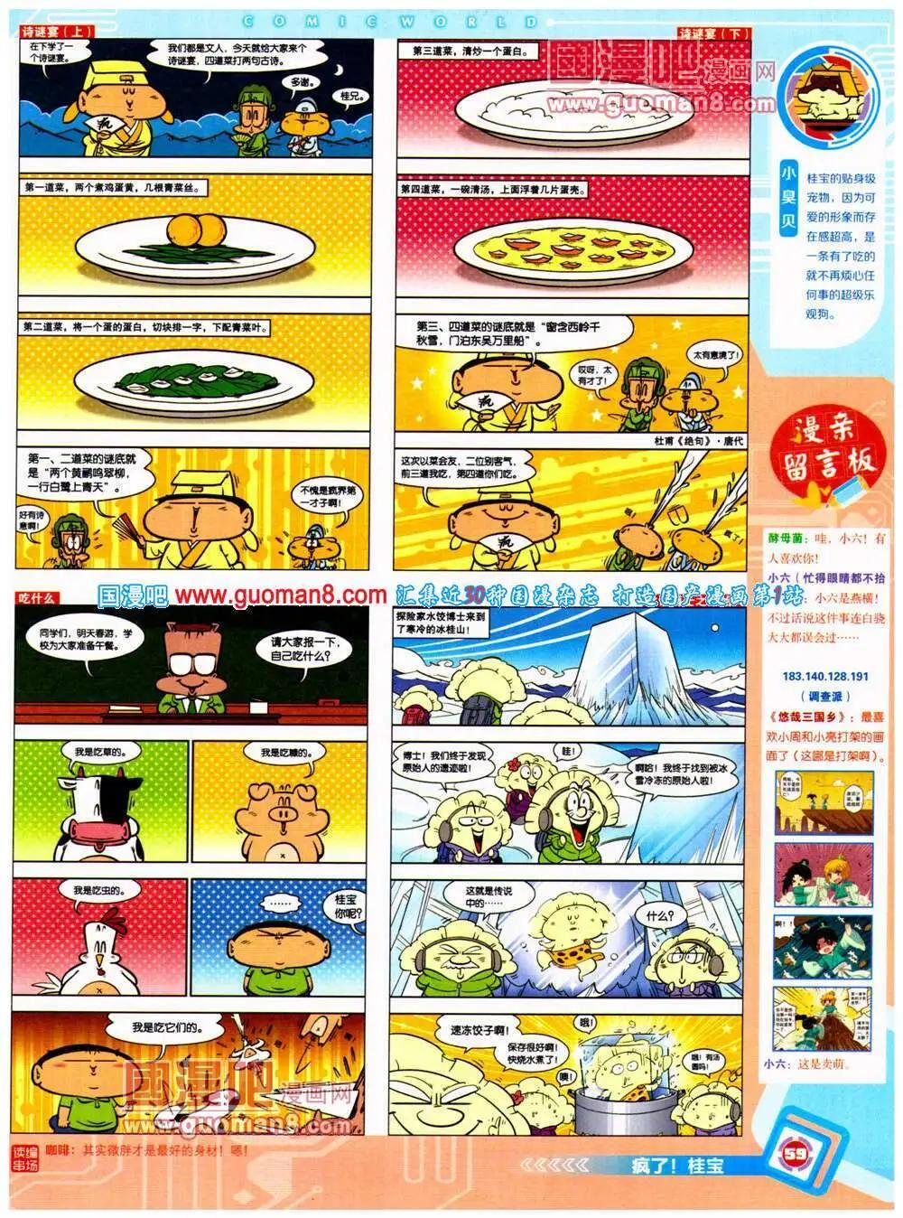 第 61 页