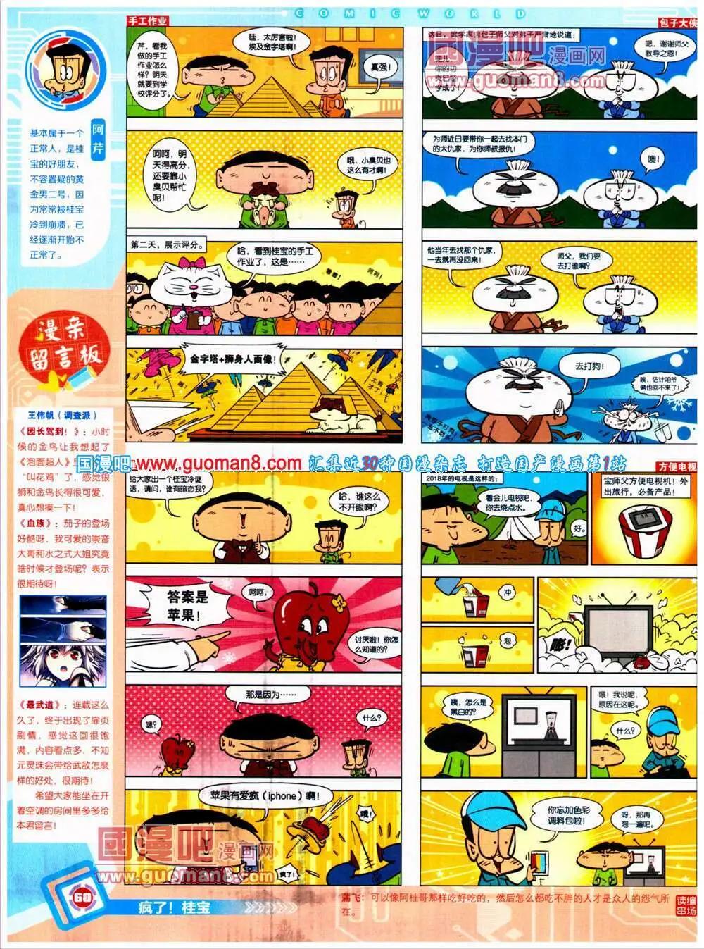 第 62 页