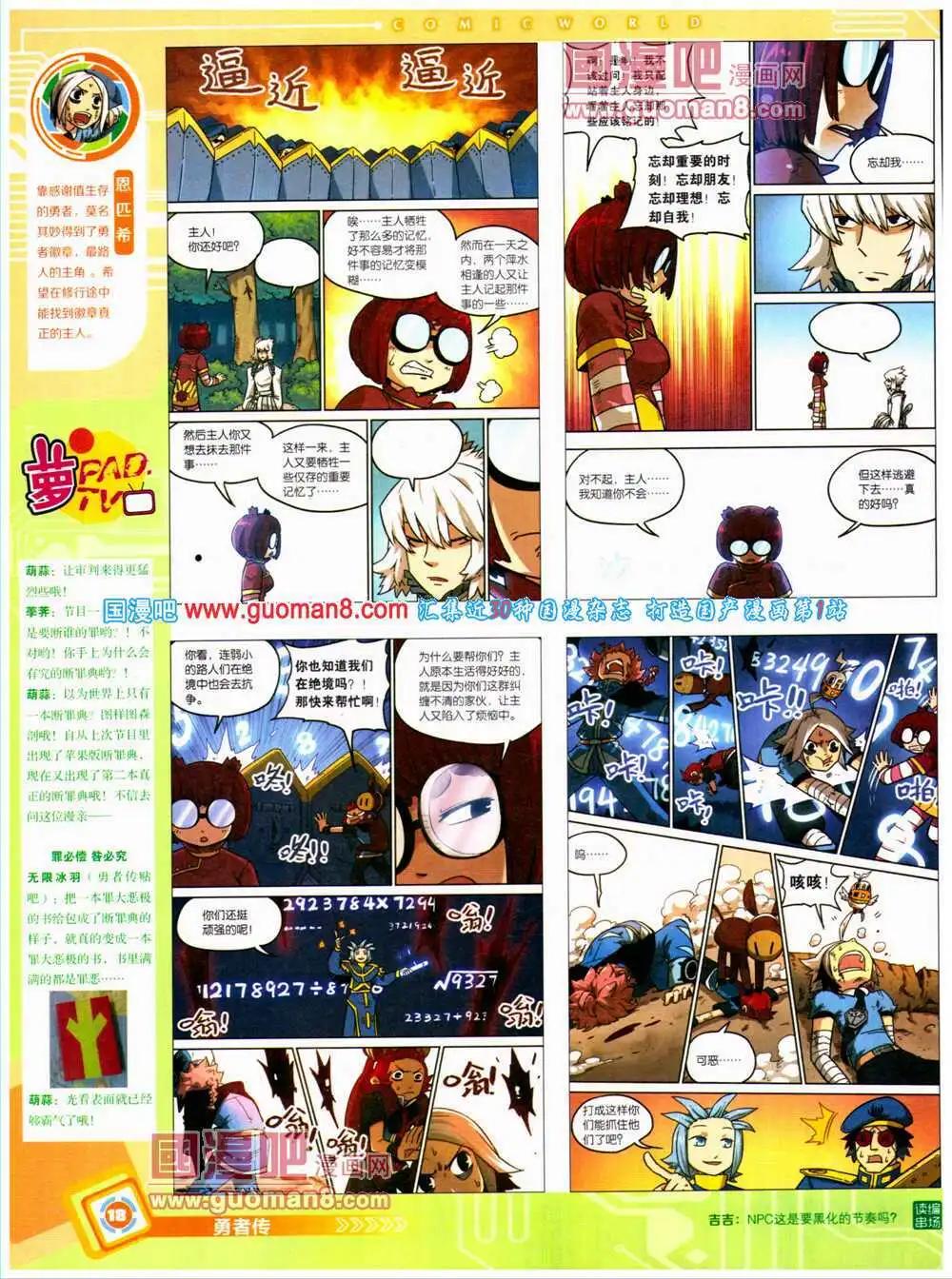 第 20 页