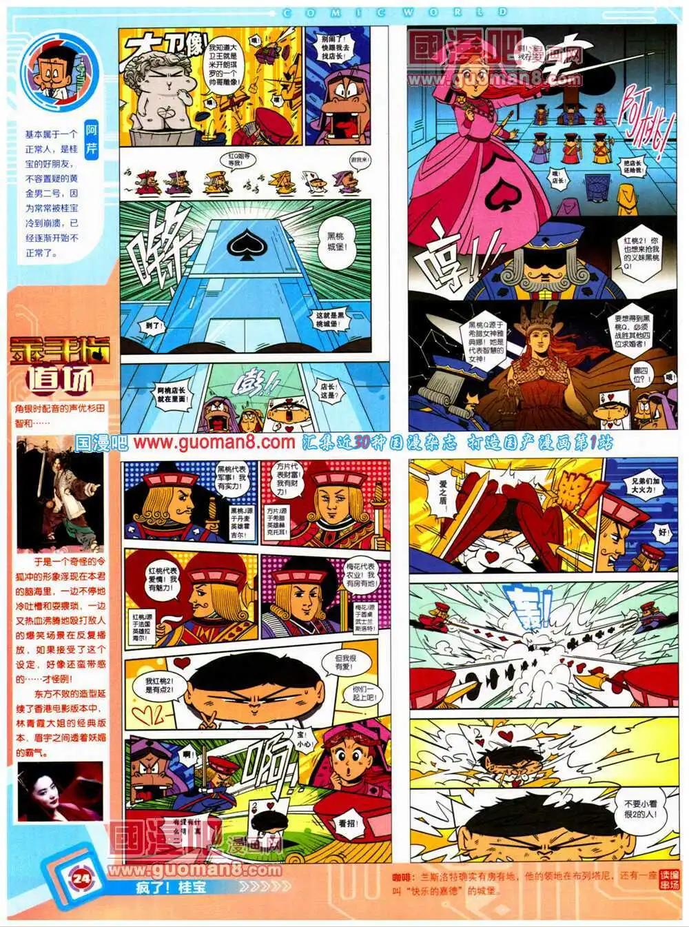 第 26 页