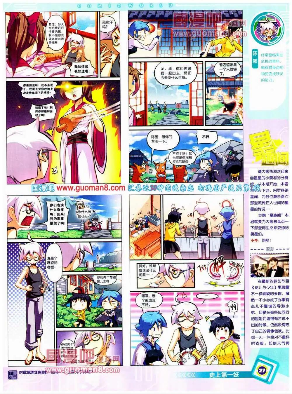 第 29 页