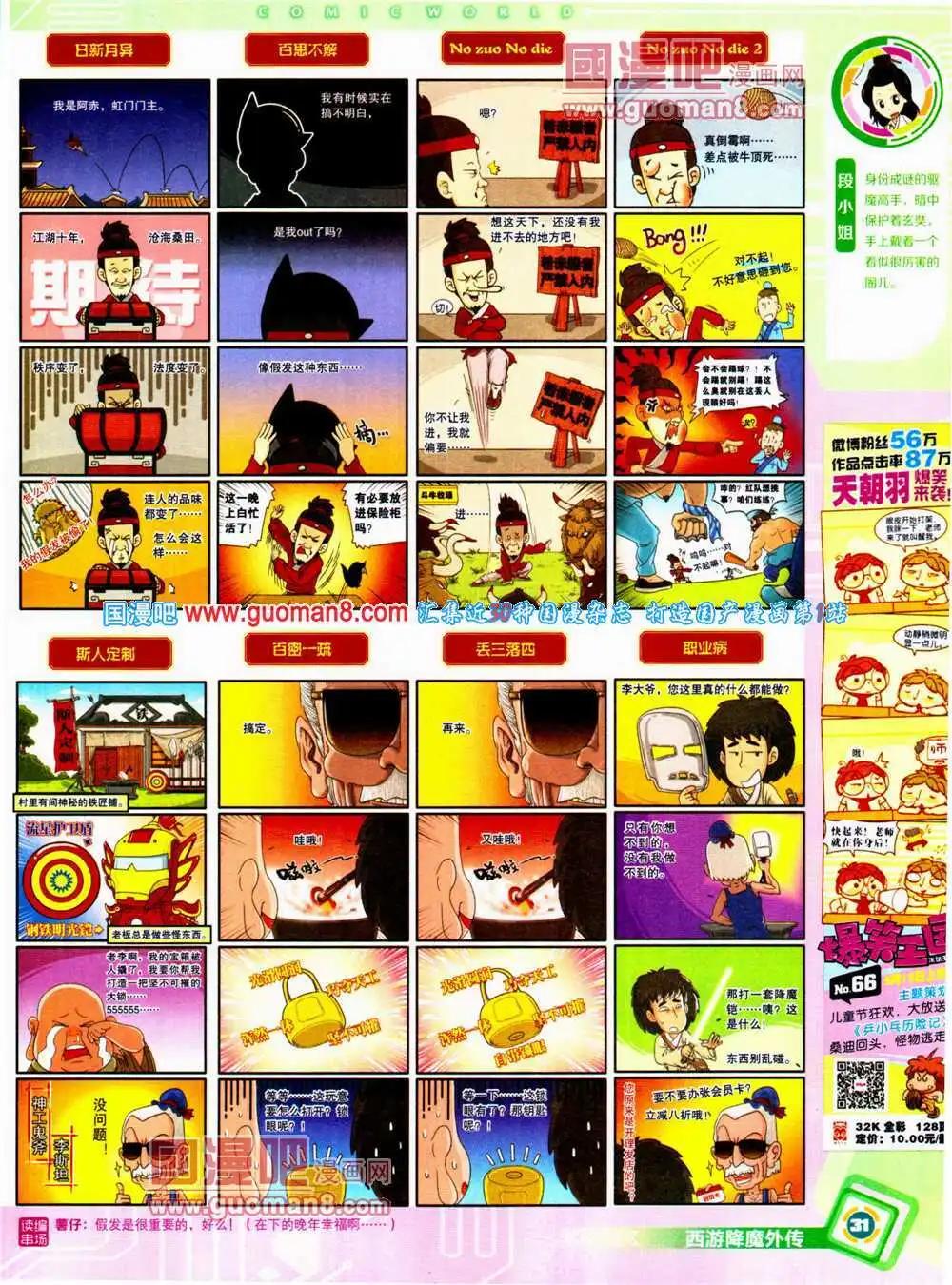 第 33 页