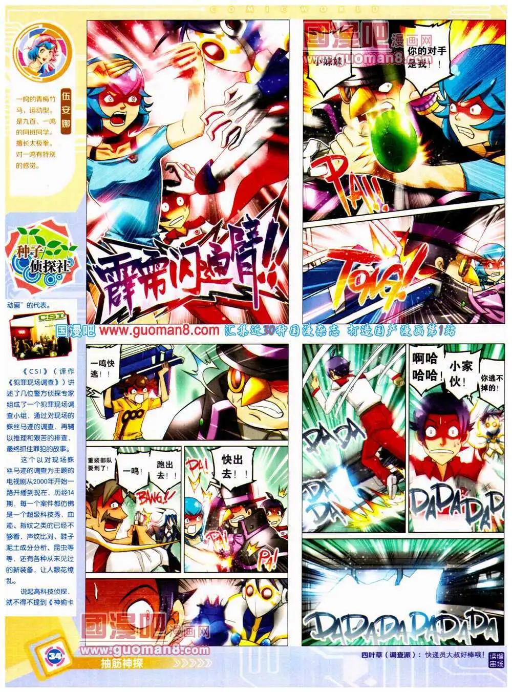 第 36 页