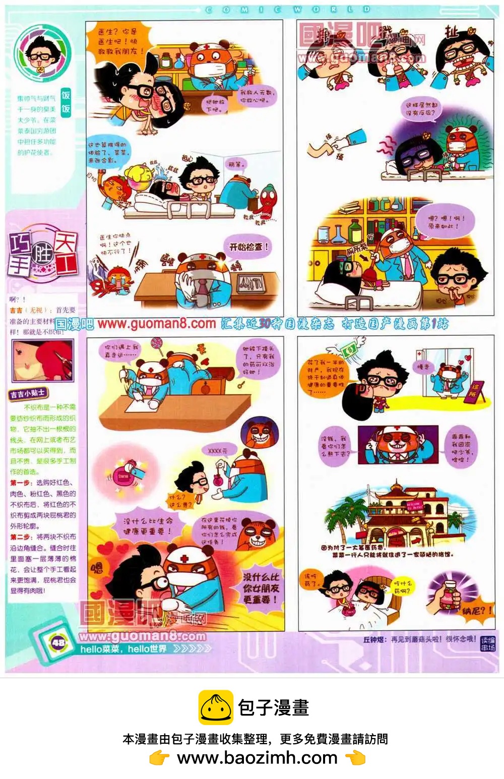 第 50 页