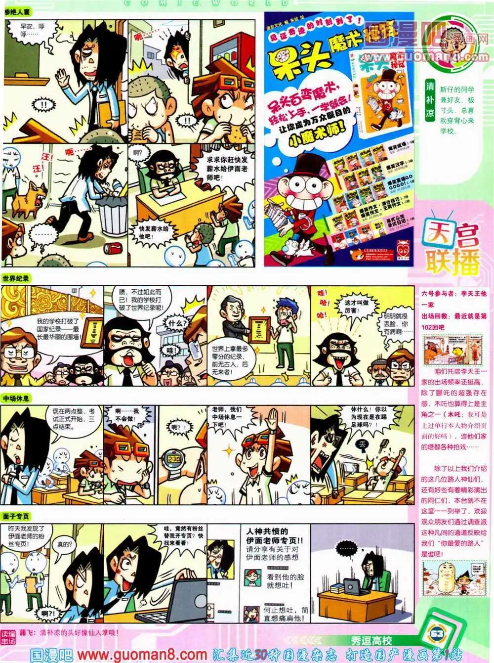 第 65 页