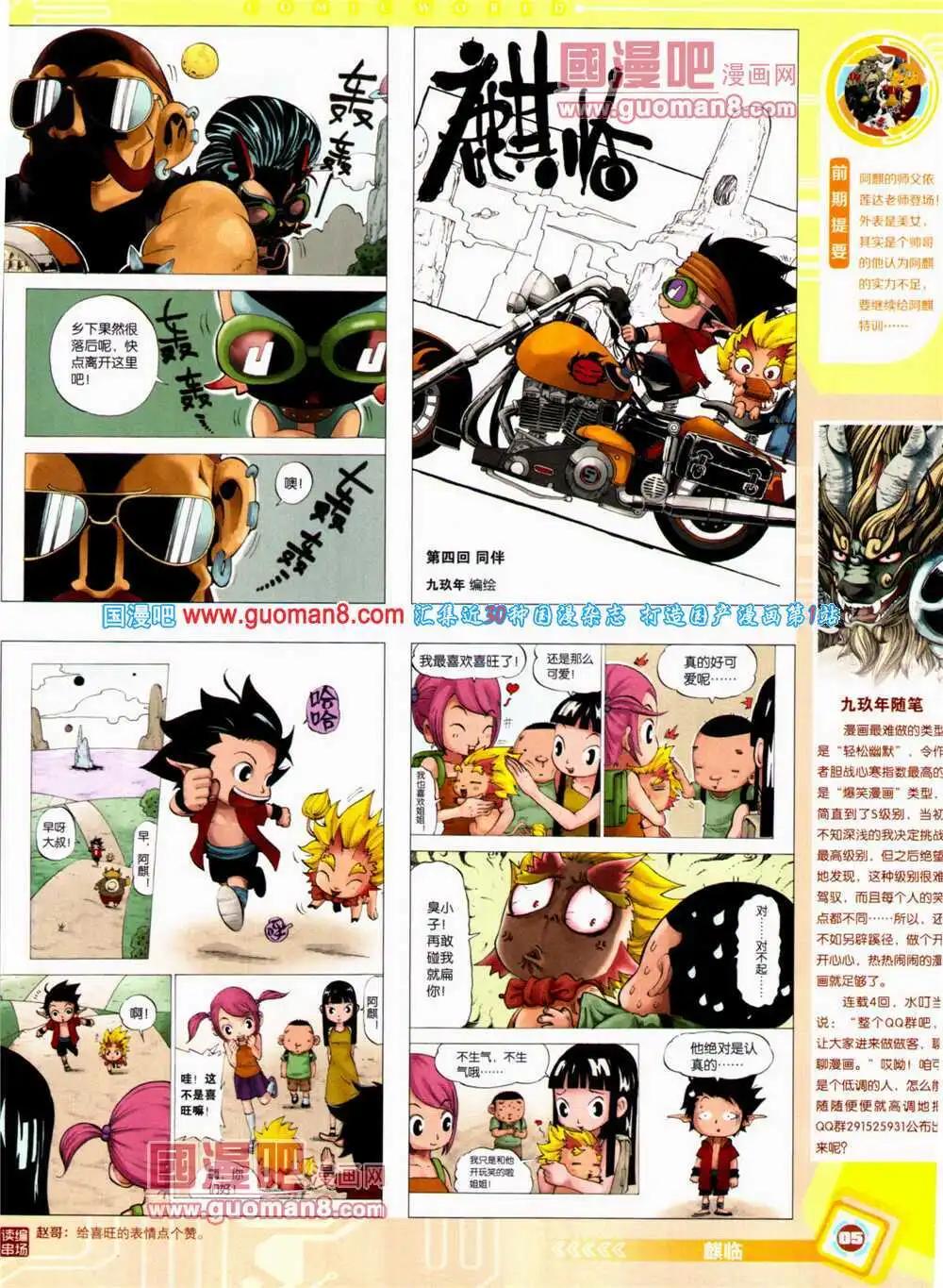 第 7 页