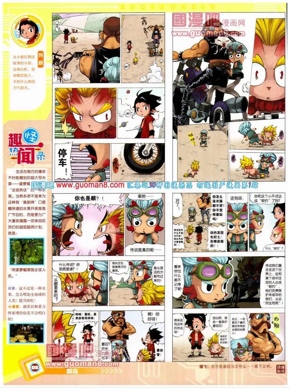 第 8 页