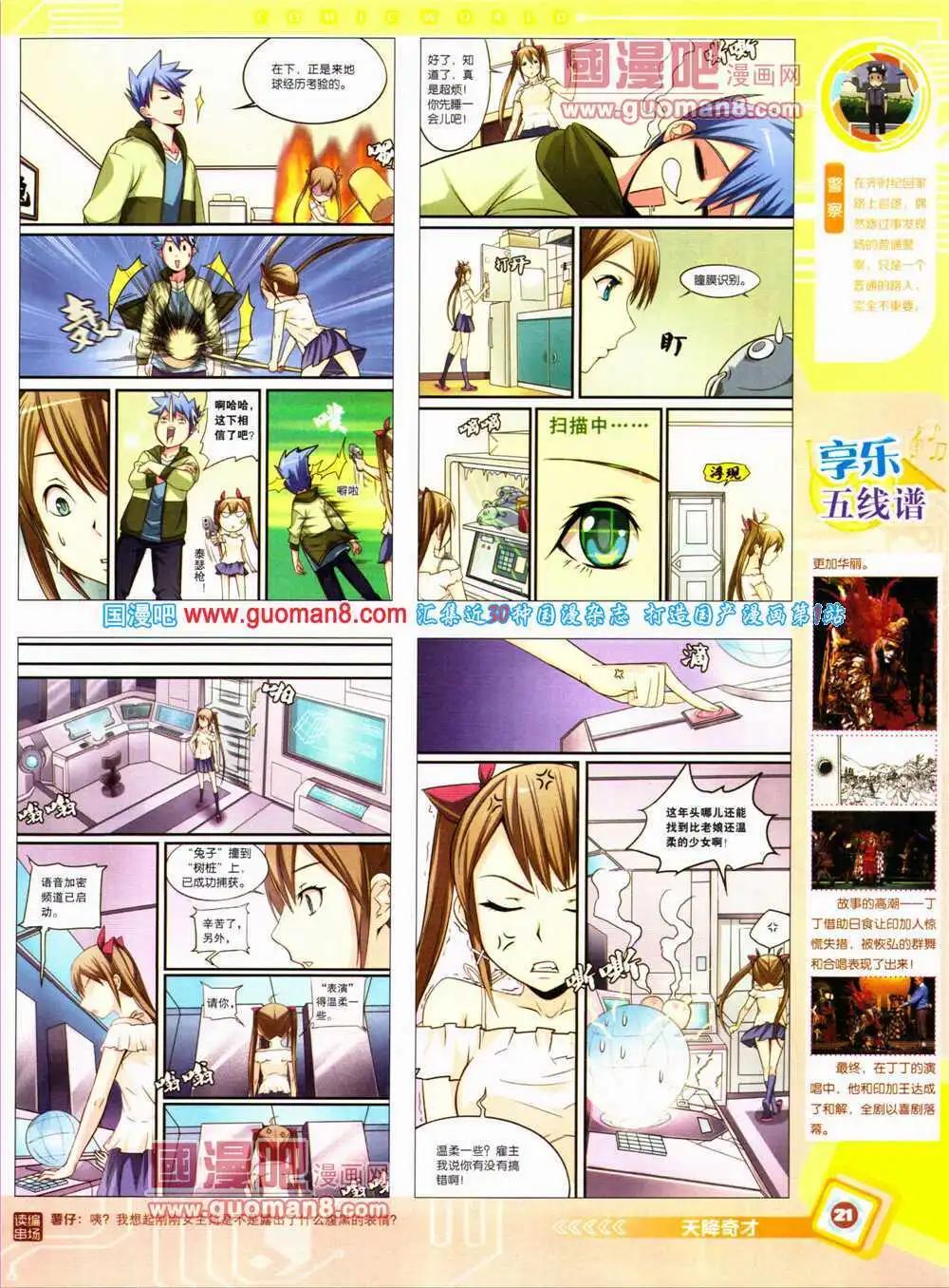 第 23 页