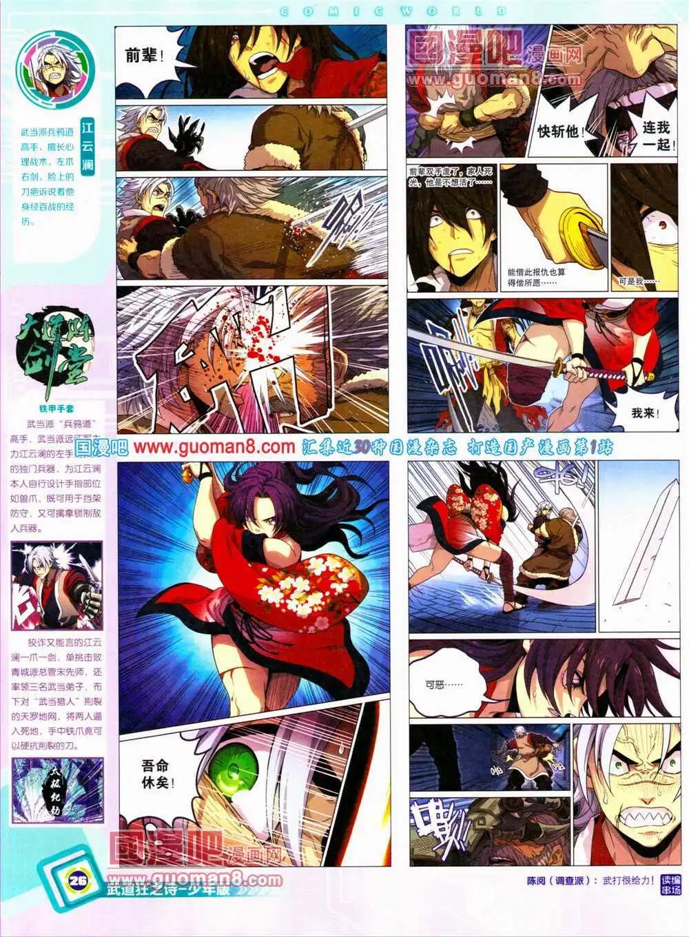 第 28 页