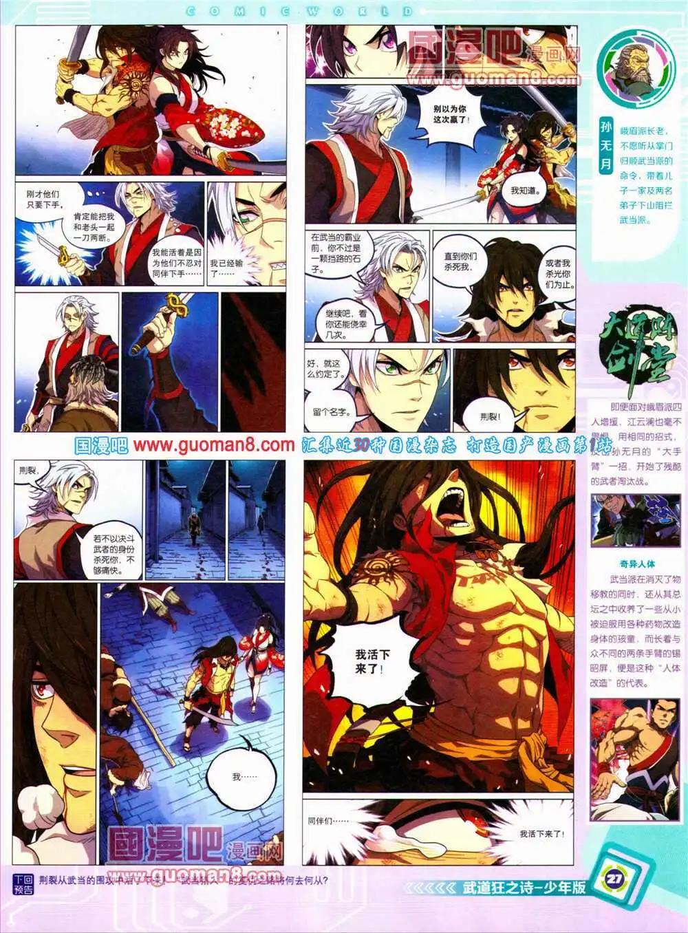 第 29 页