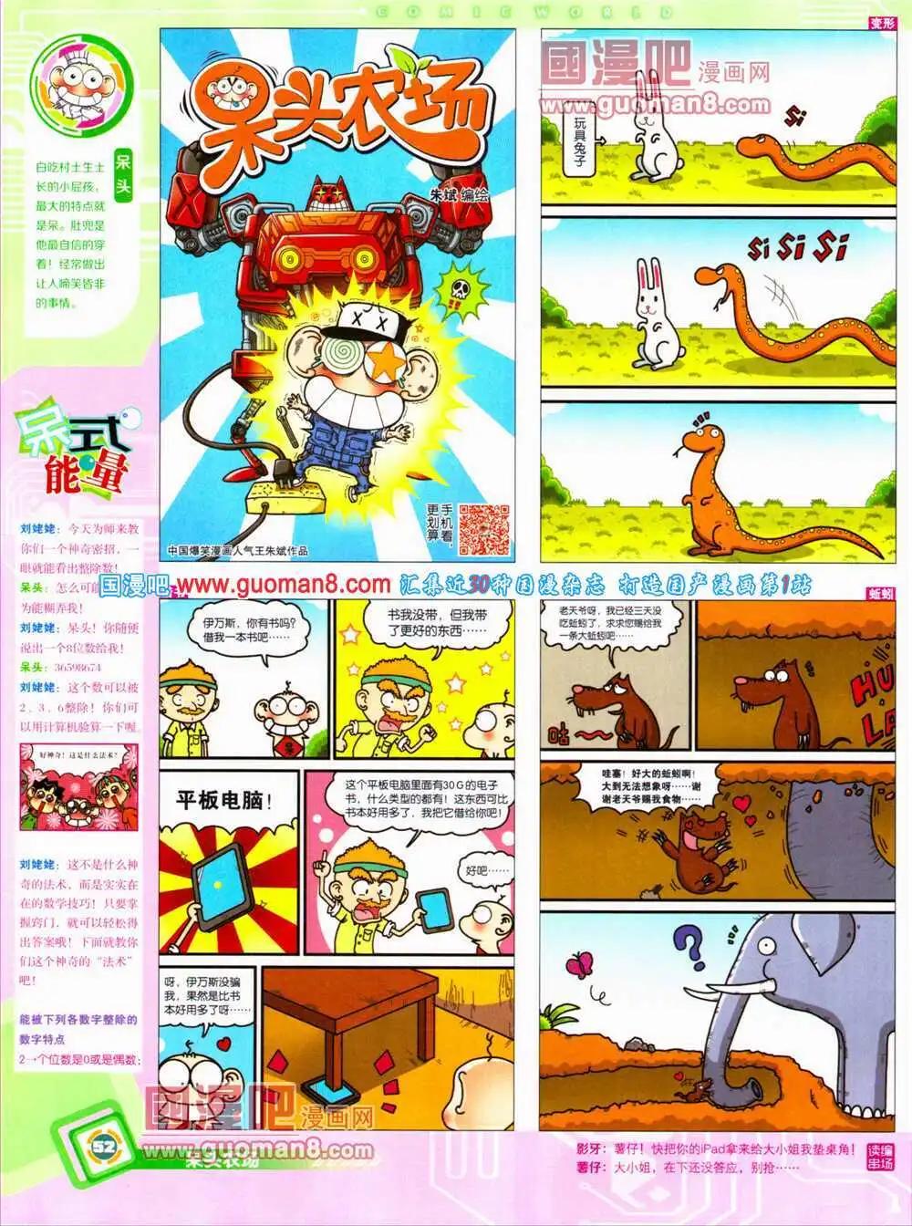 第 54 页