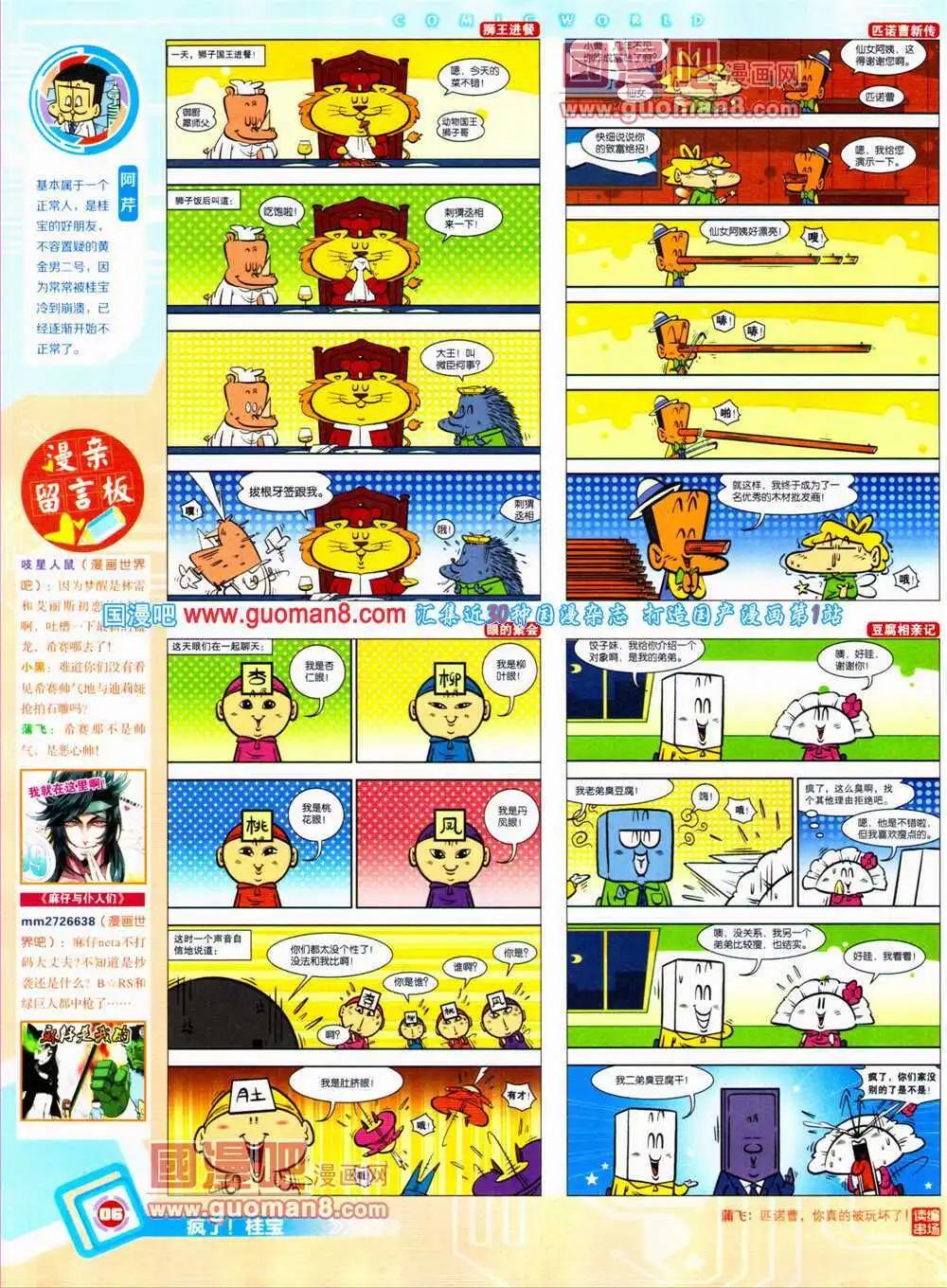 第 8 页