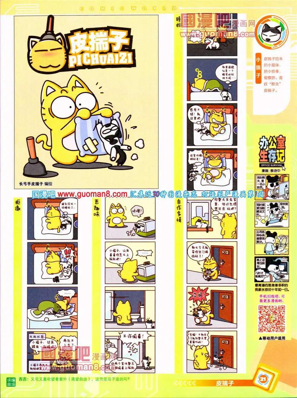 第 23 页