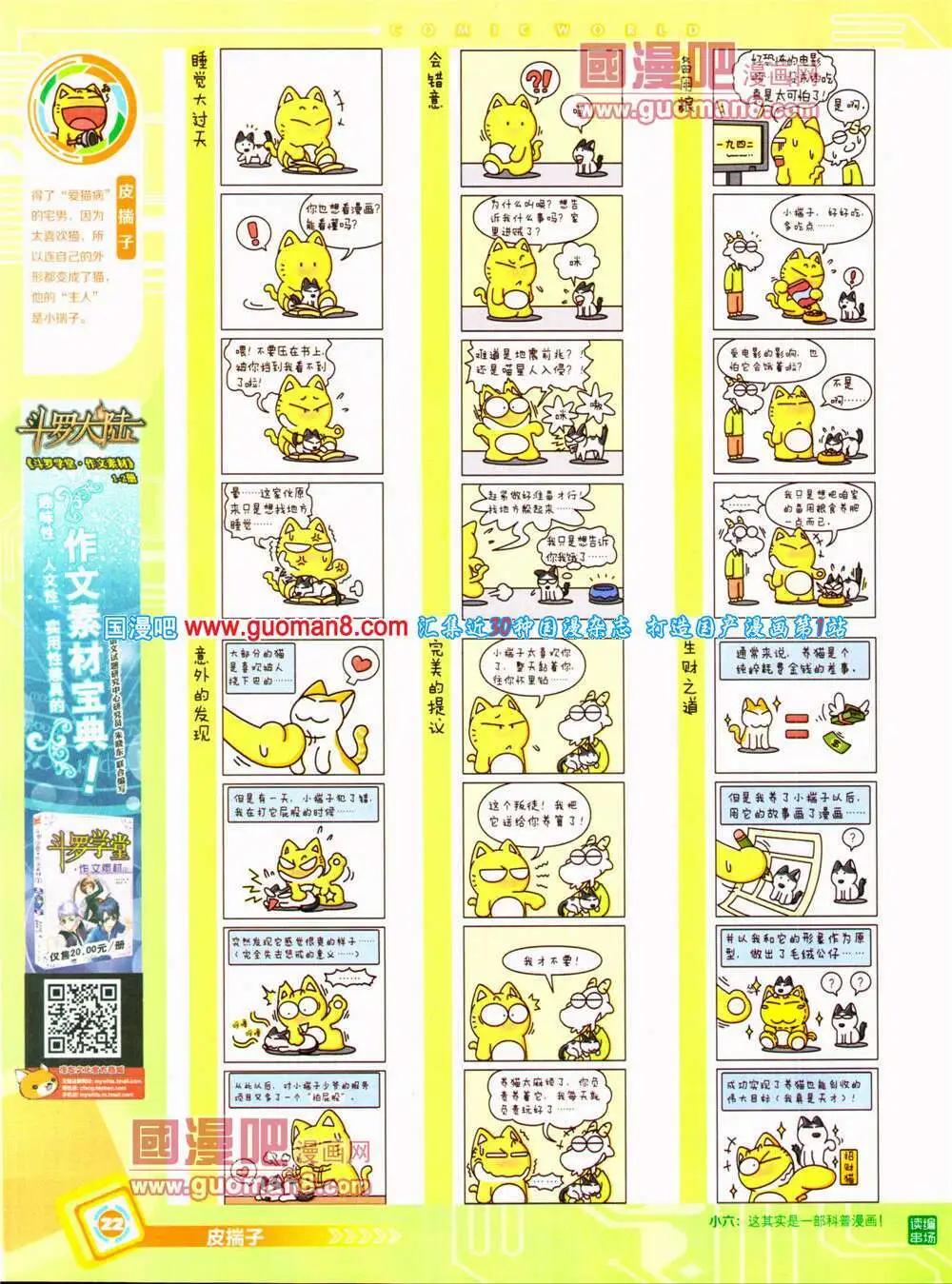 第 24 页