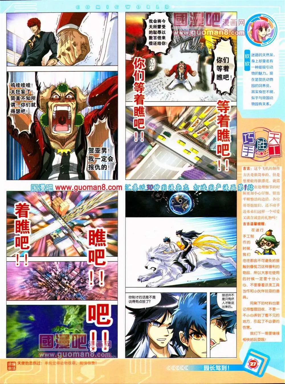 第 29 页