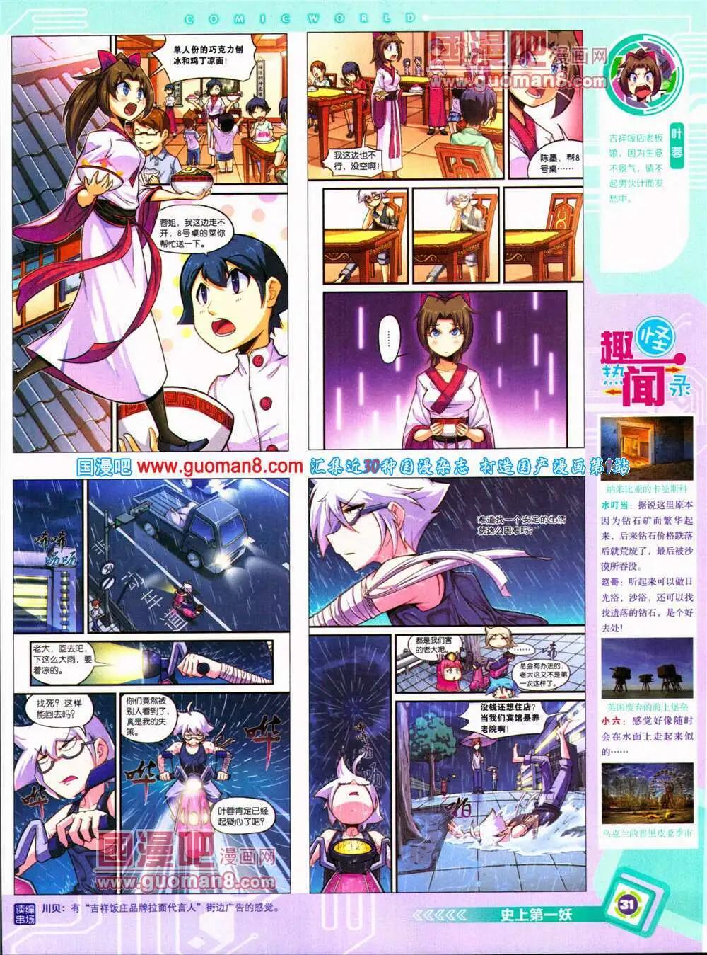 第 33 页
