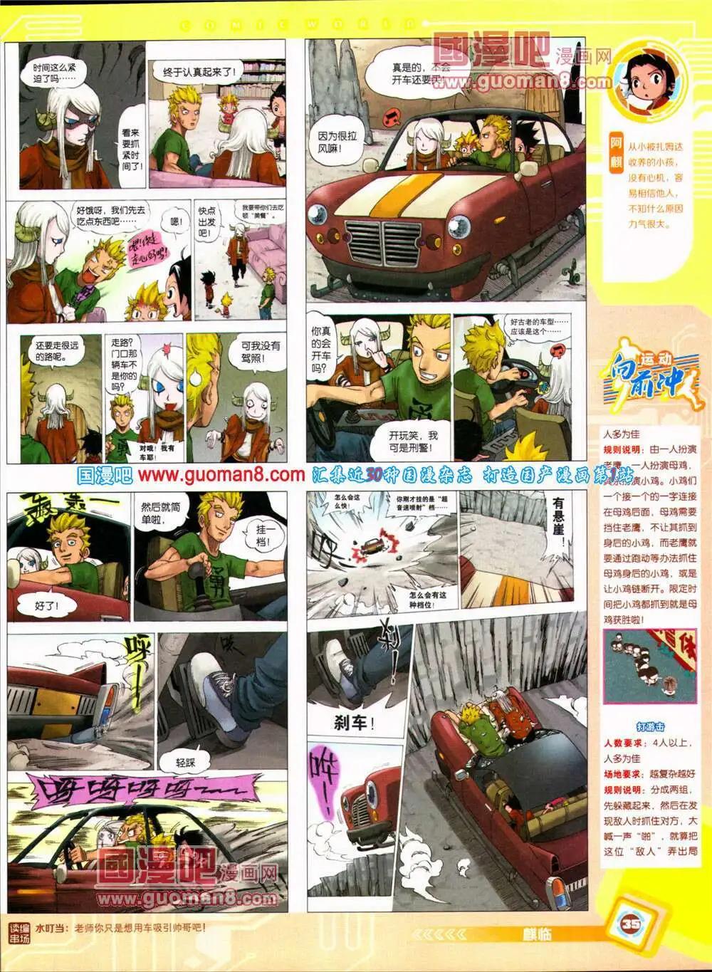 第 37 页