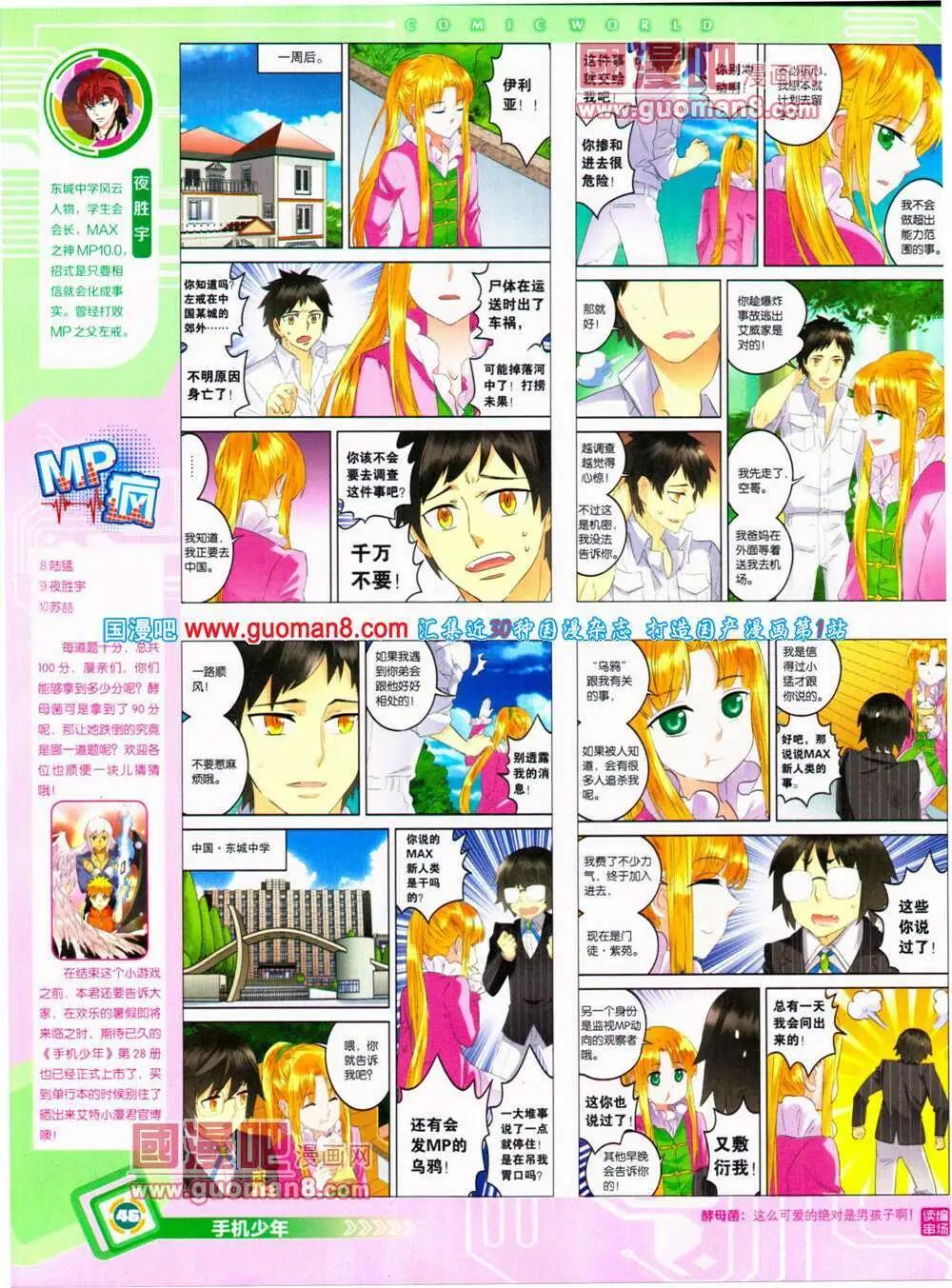 第 48 页