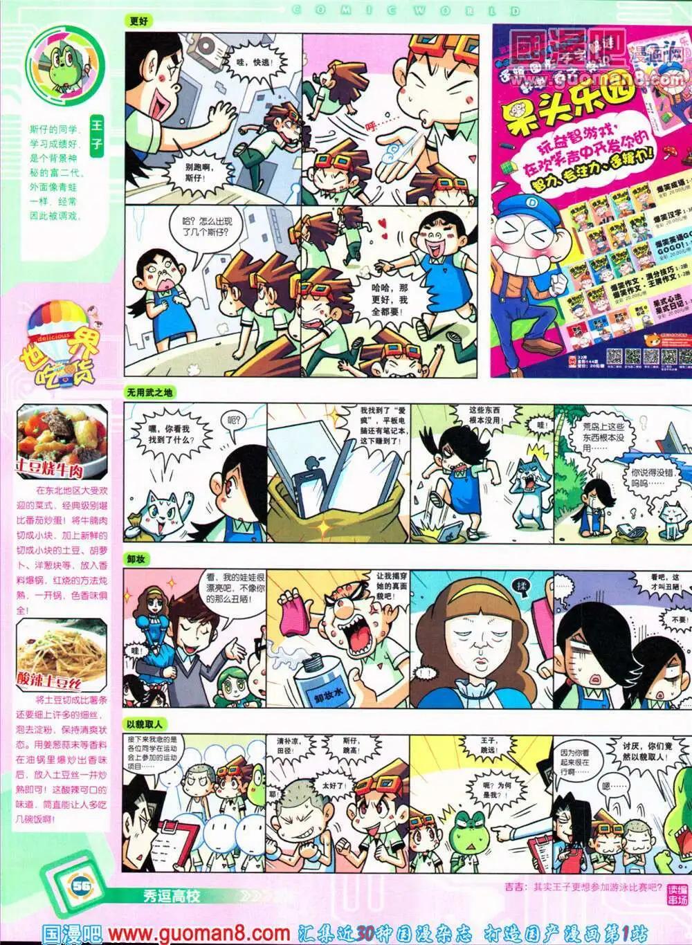 第 58 页