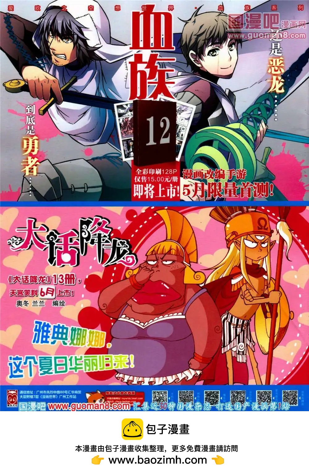 第 68 页