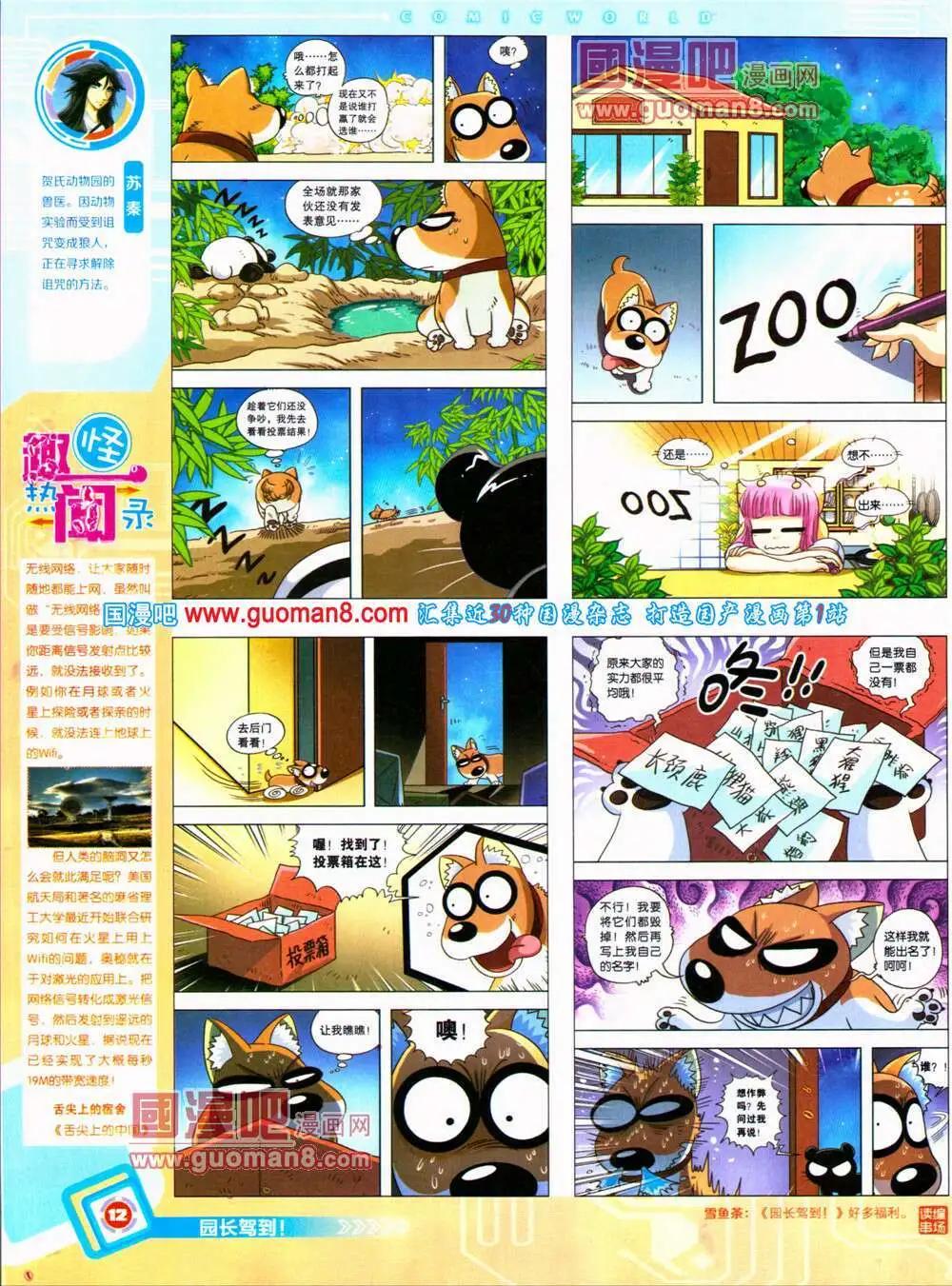 第 14 页