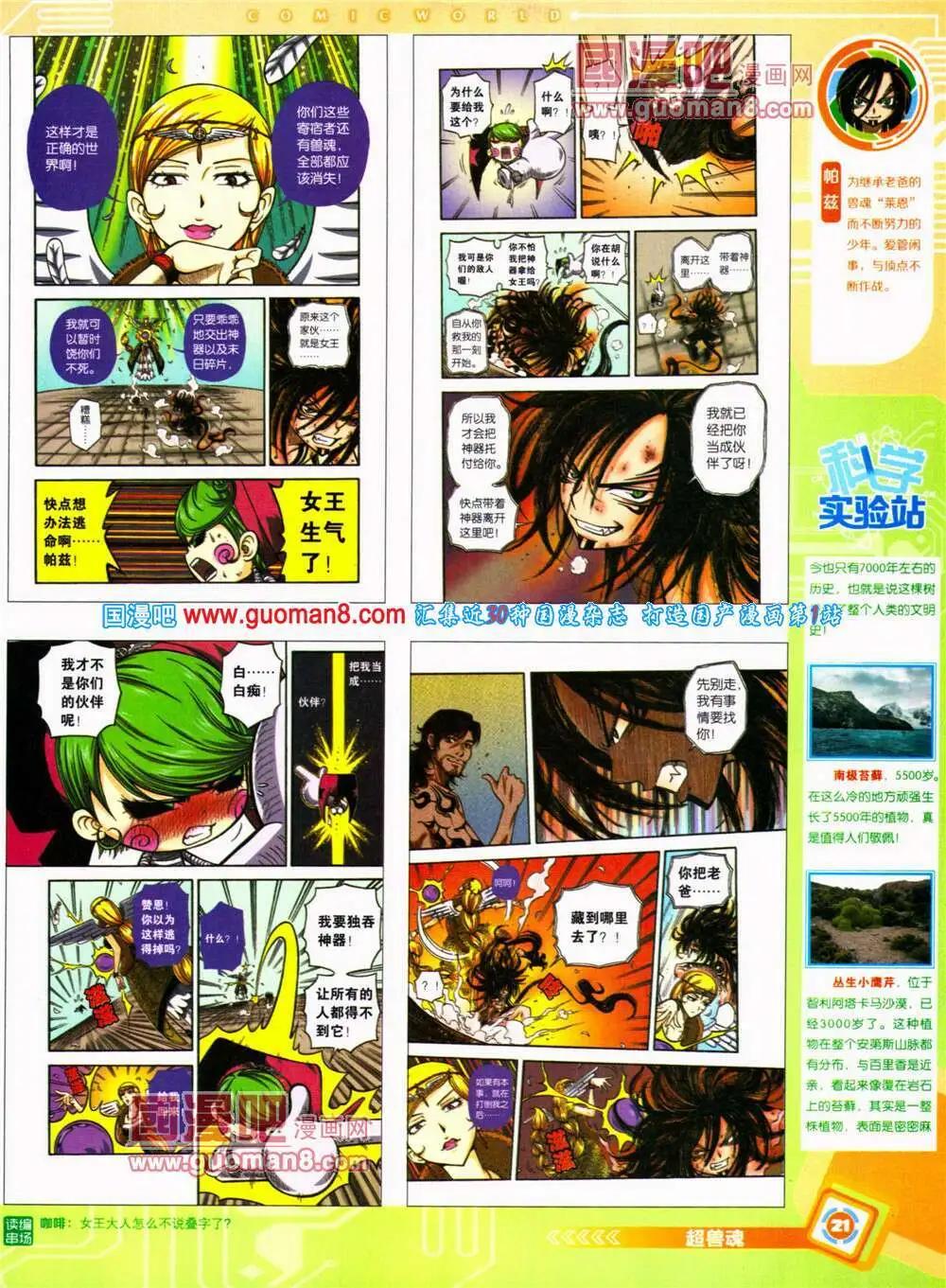 第 23 页