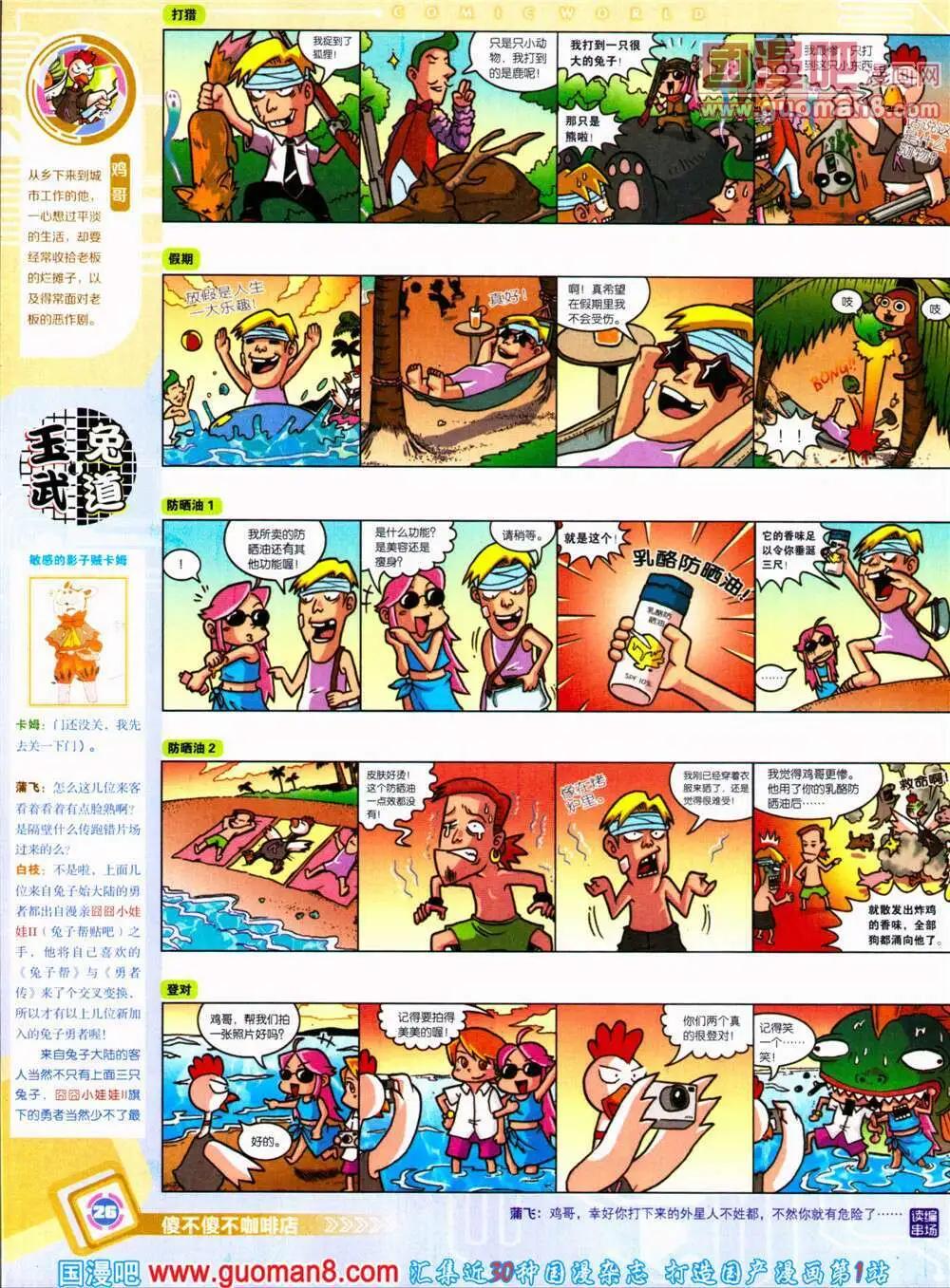第 28 页
