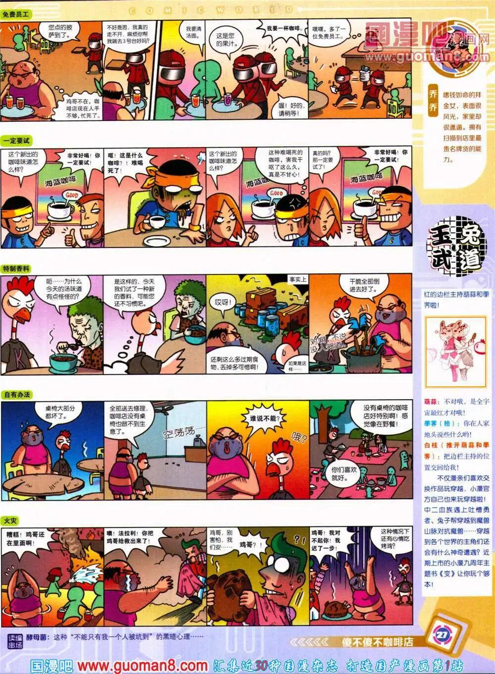 第 29 页