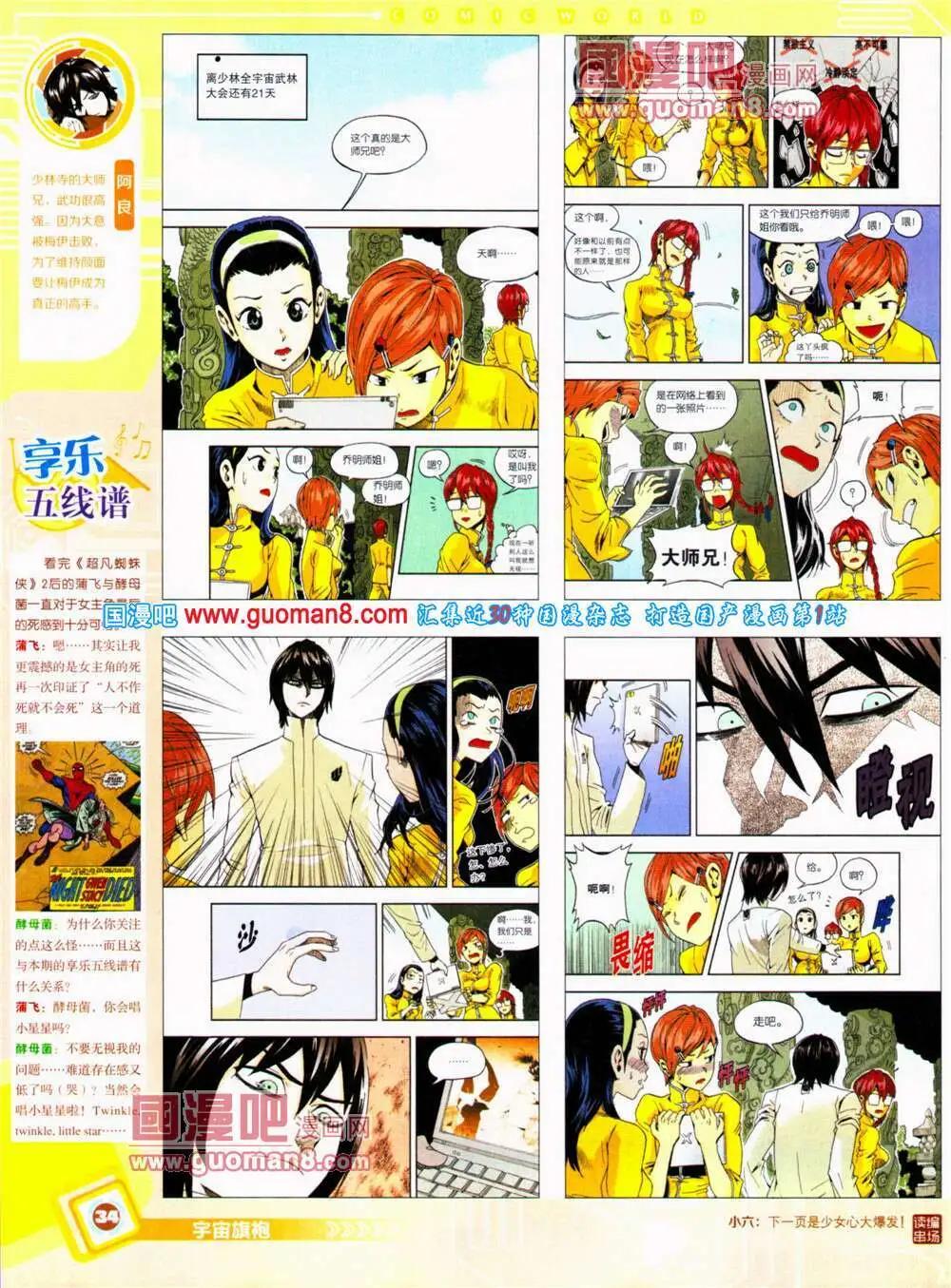 第 36 页