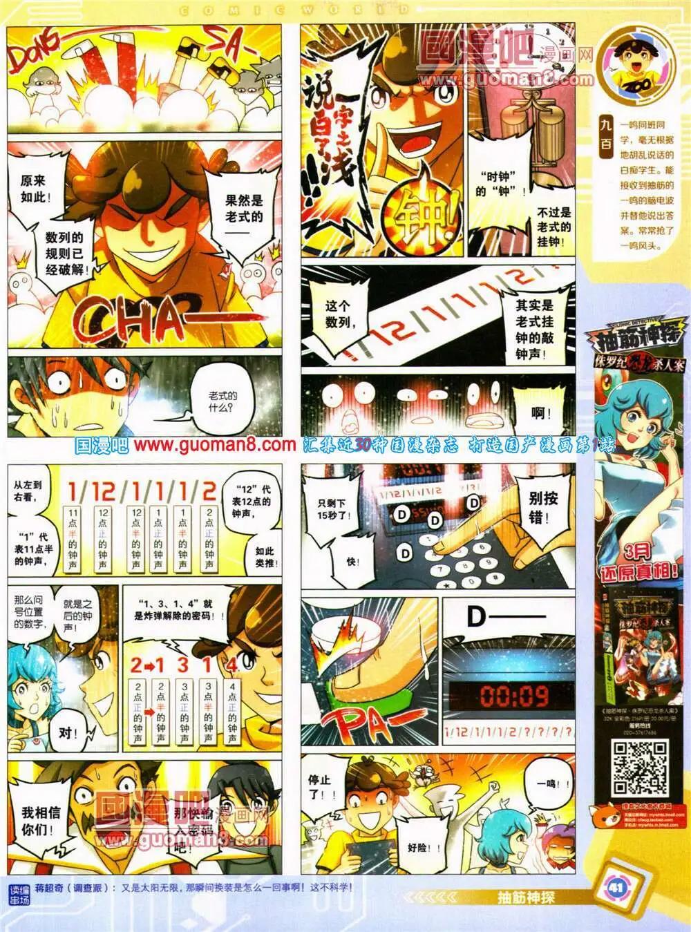 第 43 页