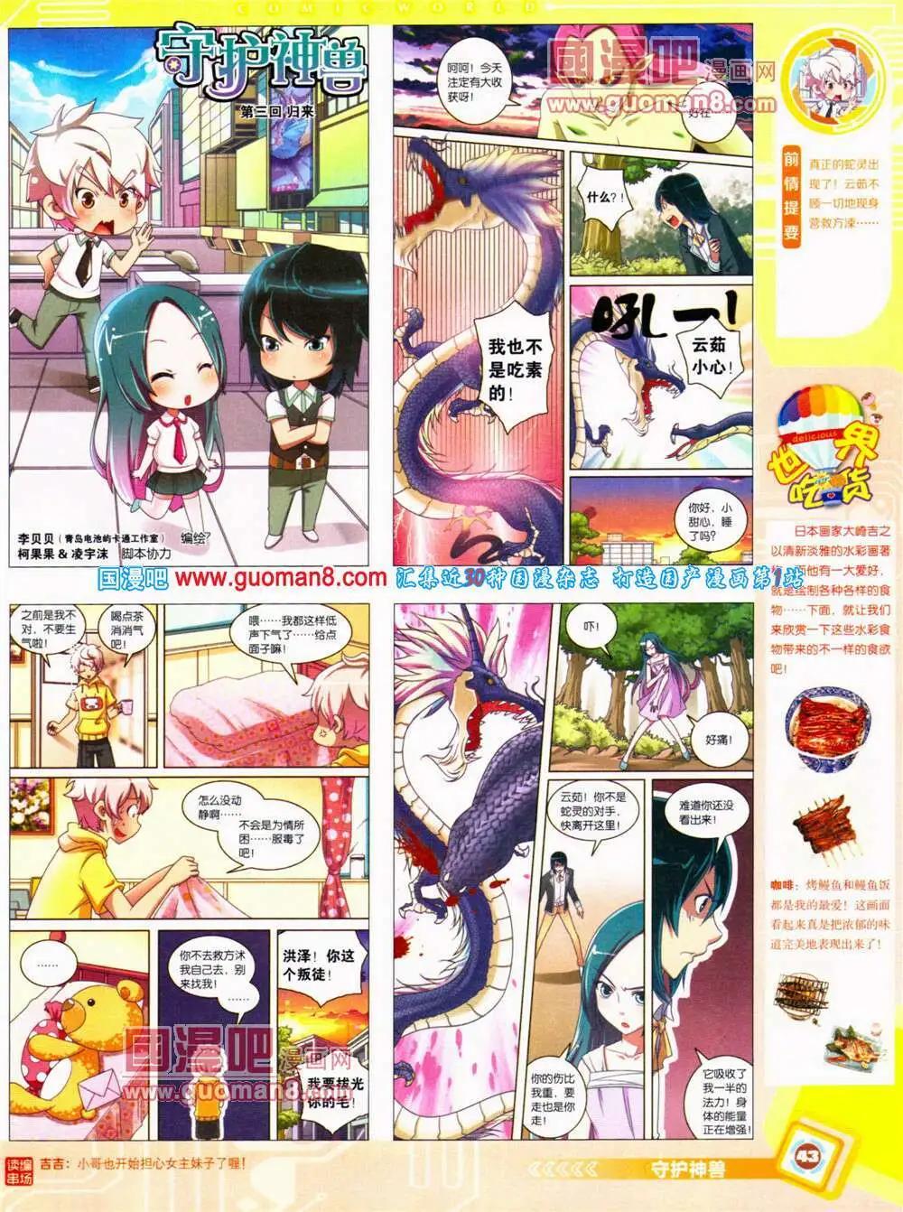 第 45 页