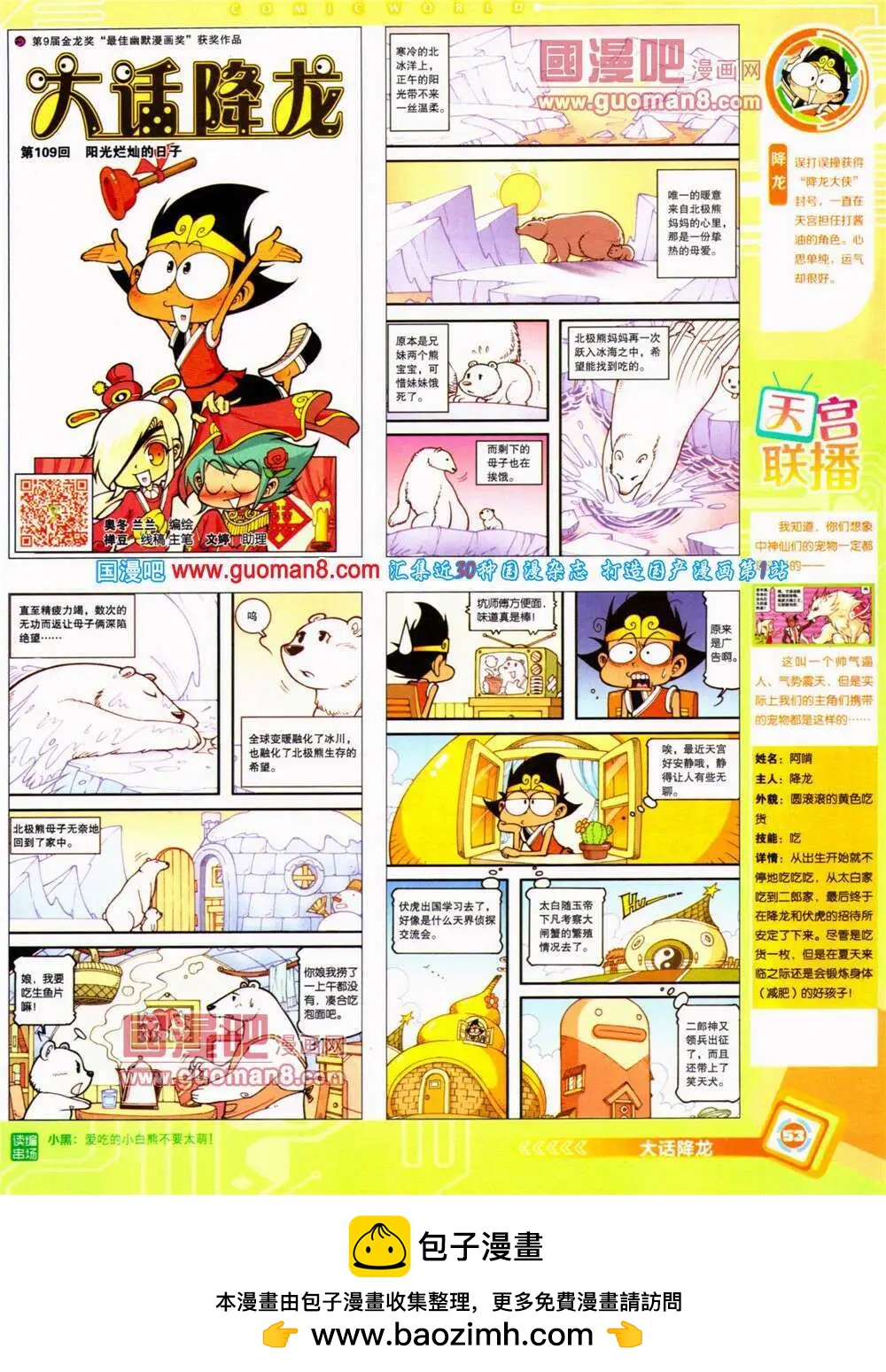 第 55 页