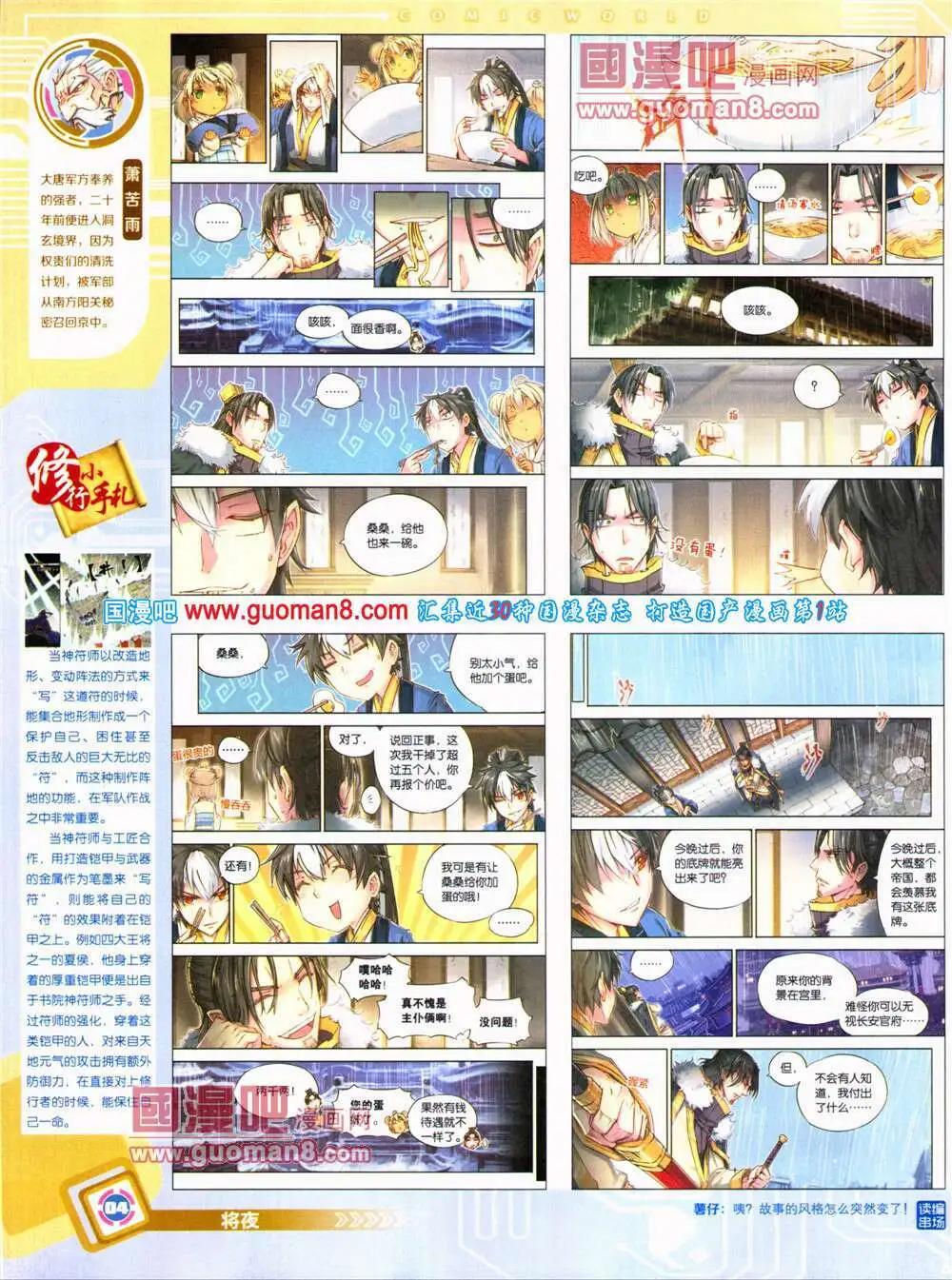 第 6 页