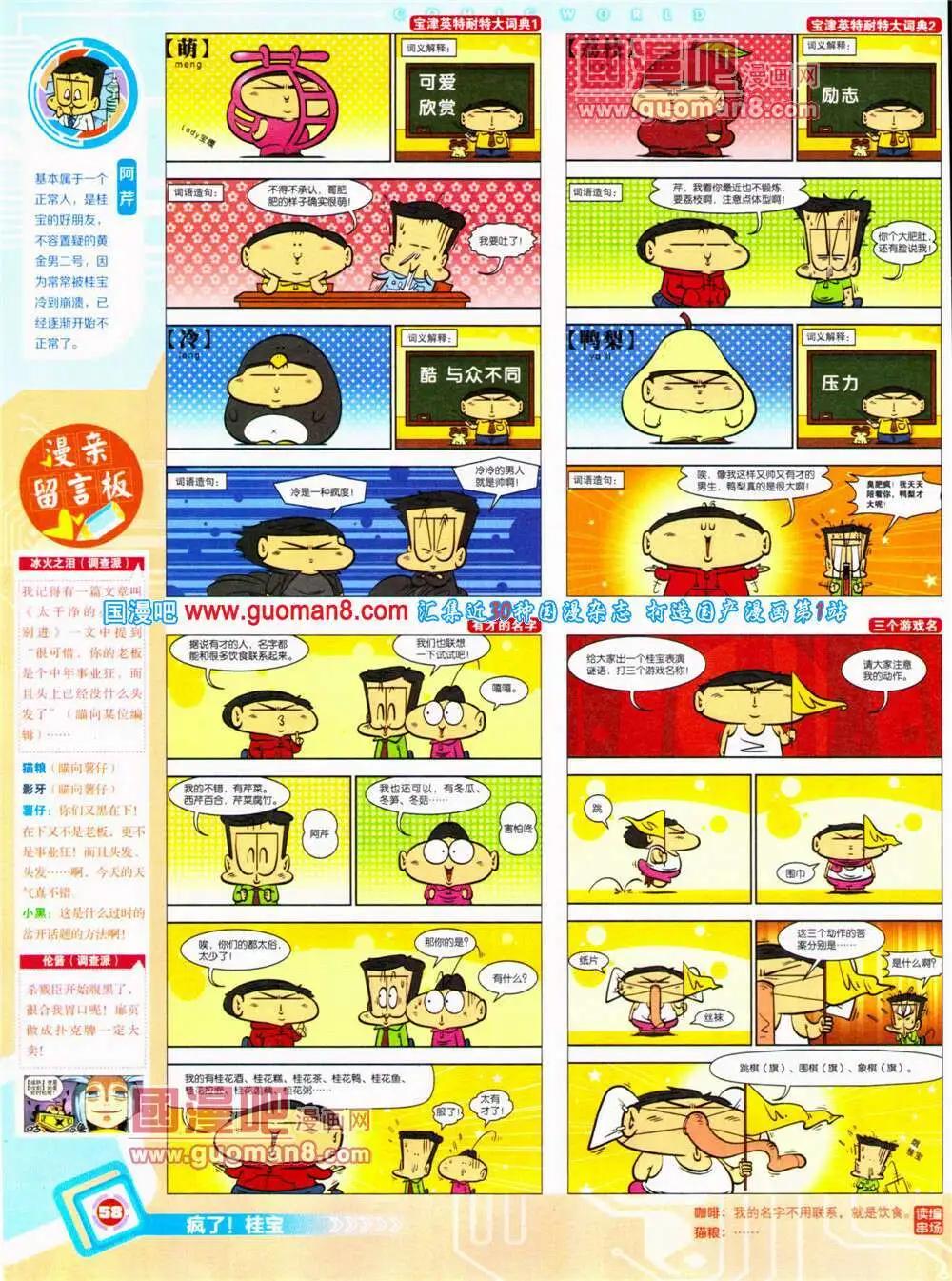 第 60 页