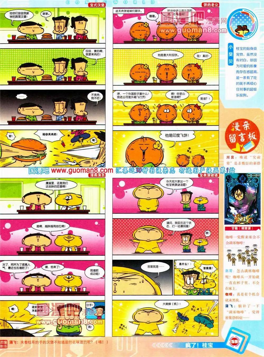 第 61 页