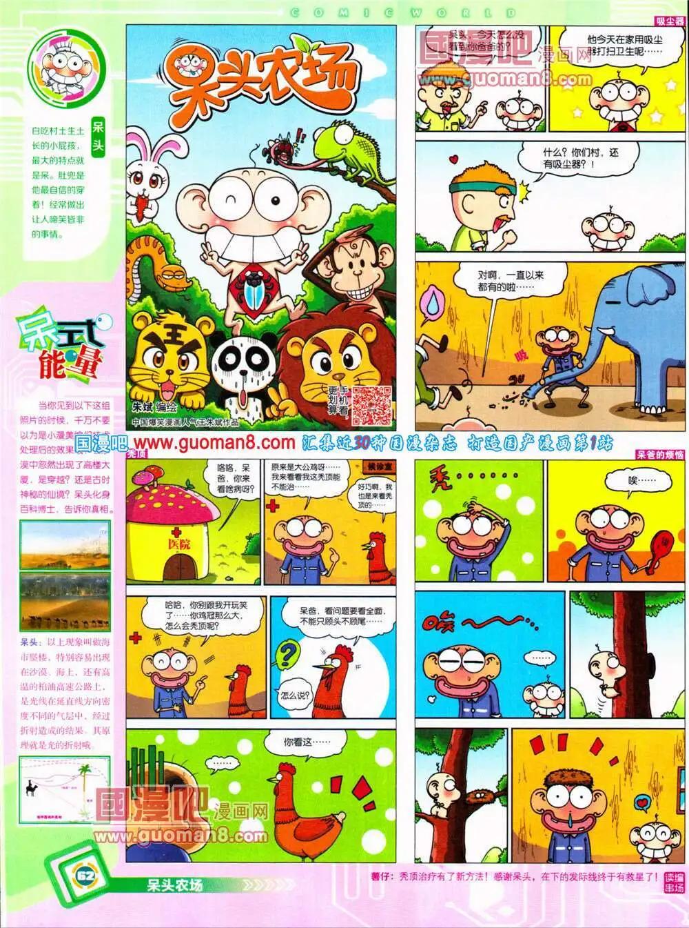 第 64 页