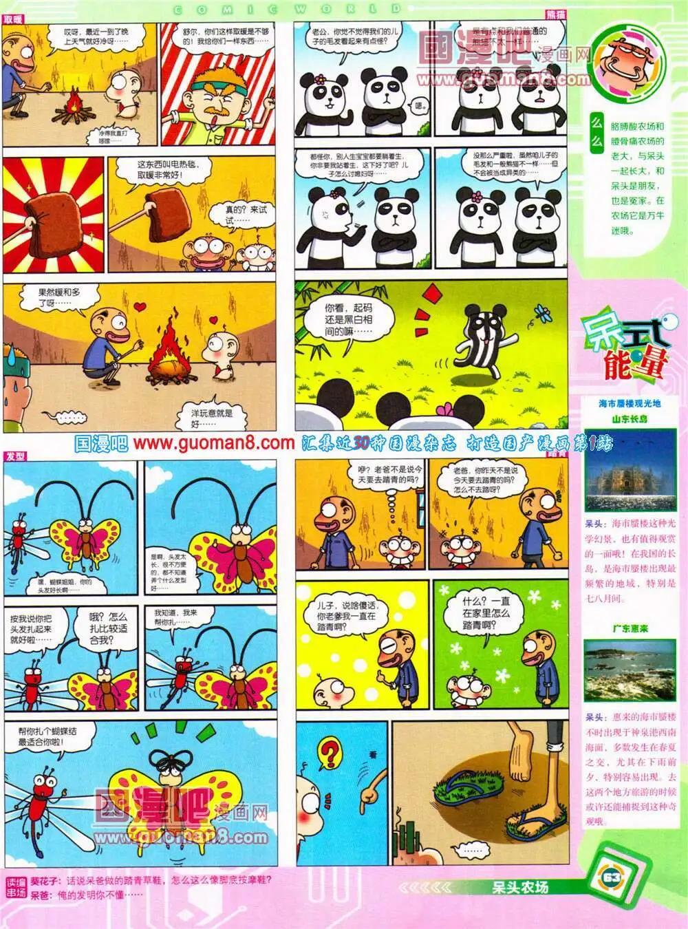 第 65 页