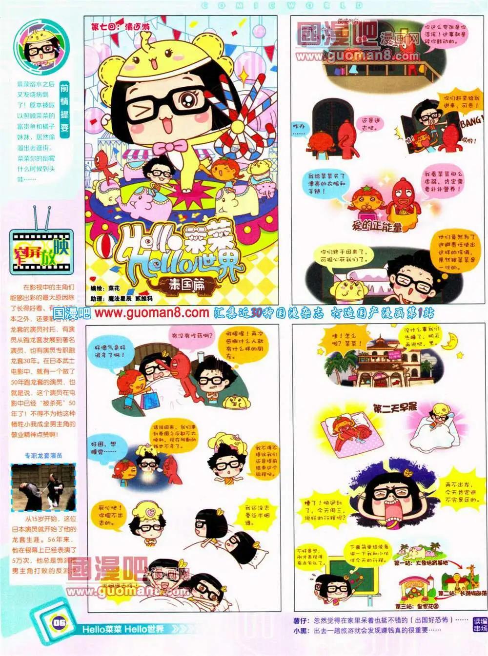 第 8 页