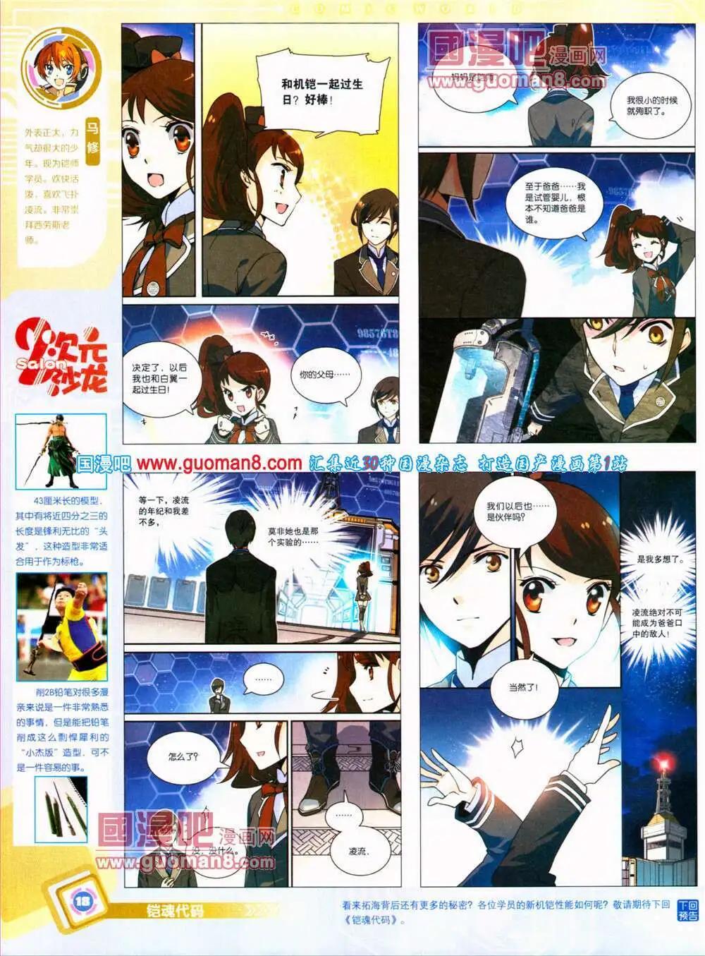 第 20 页